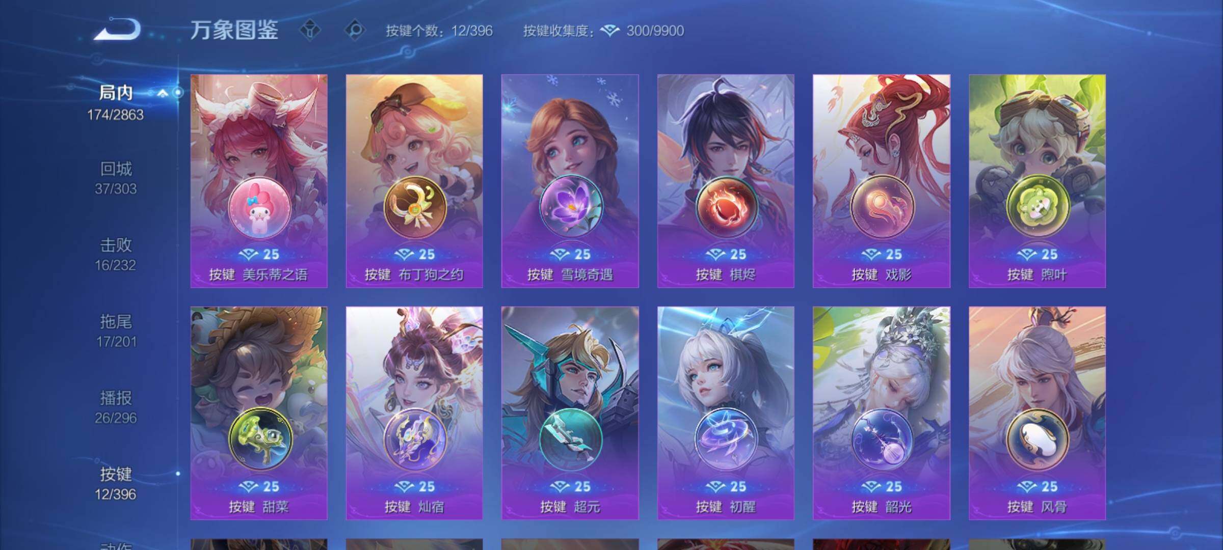 WZCMY4161041王者荣耀账号详情图14 WZCMY4161041王者荣耀账号详情图14