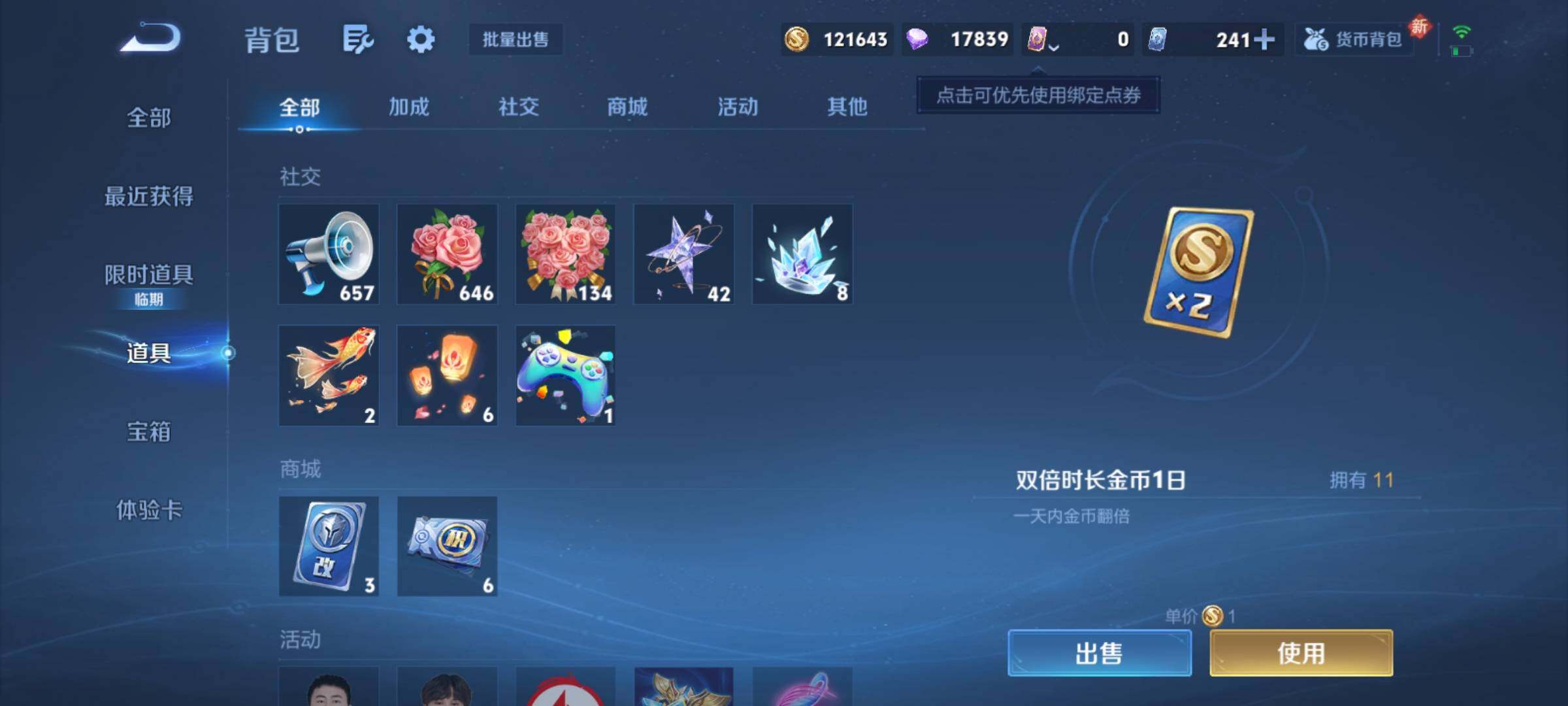 WZCMY4161041王者荣耀账号详情图19 WZCMY4161041王者荣耀账号详情图19