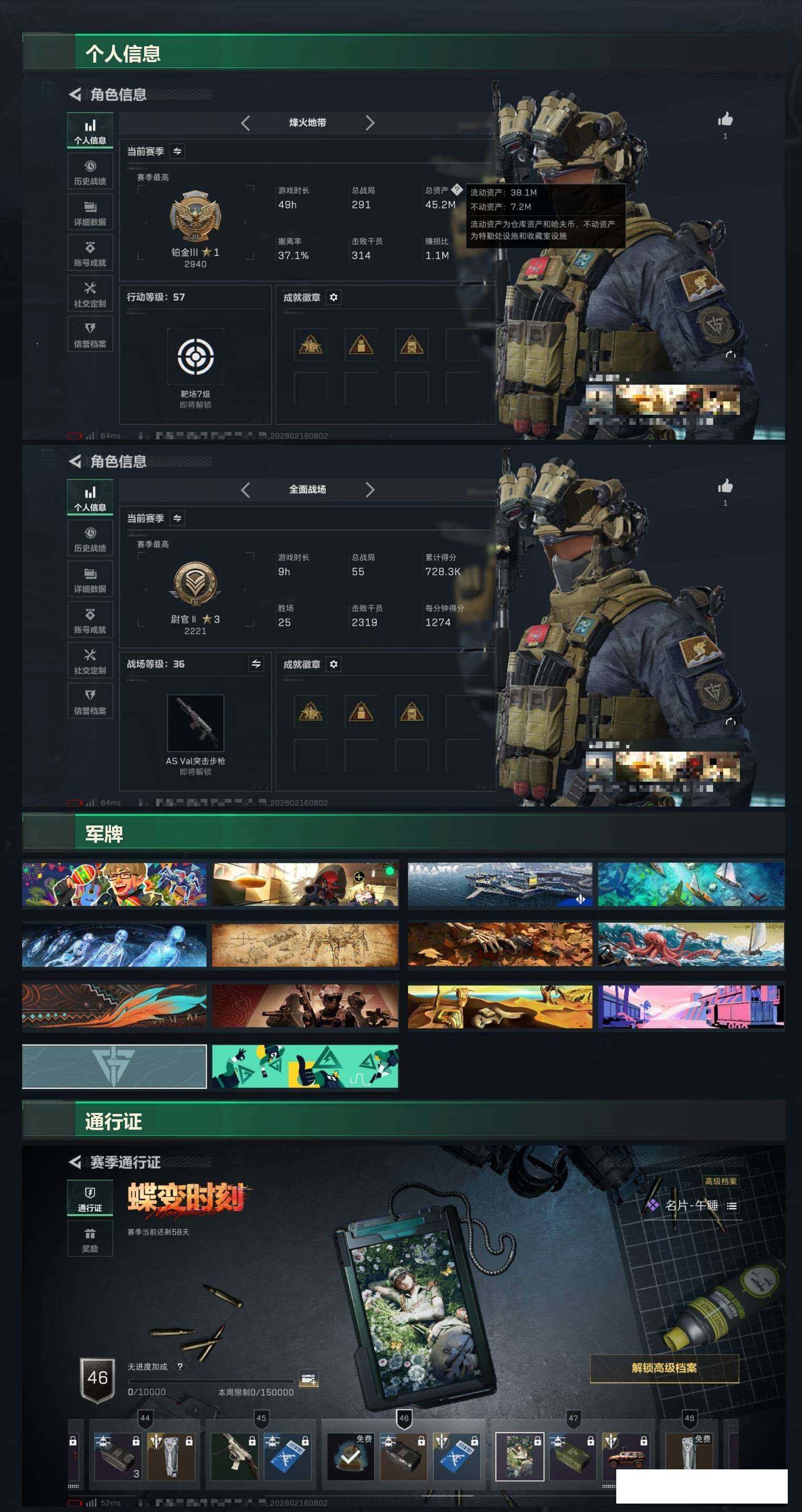 SJZCMW469358三角洲行动账号详情图4