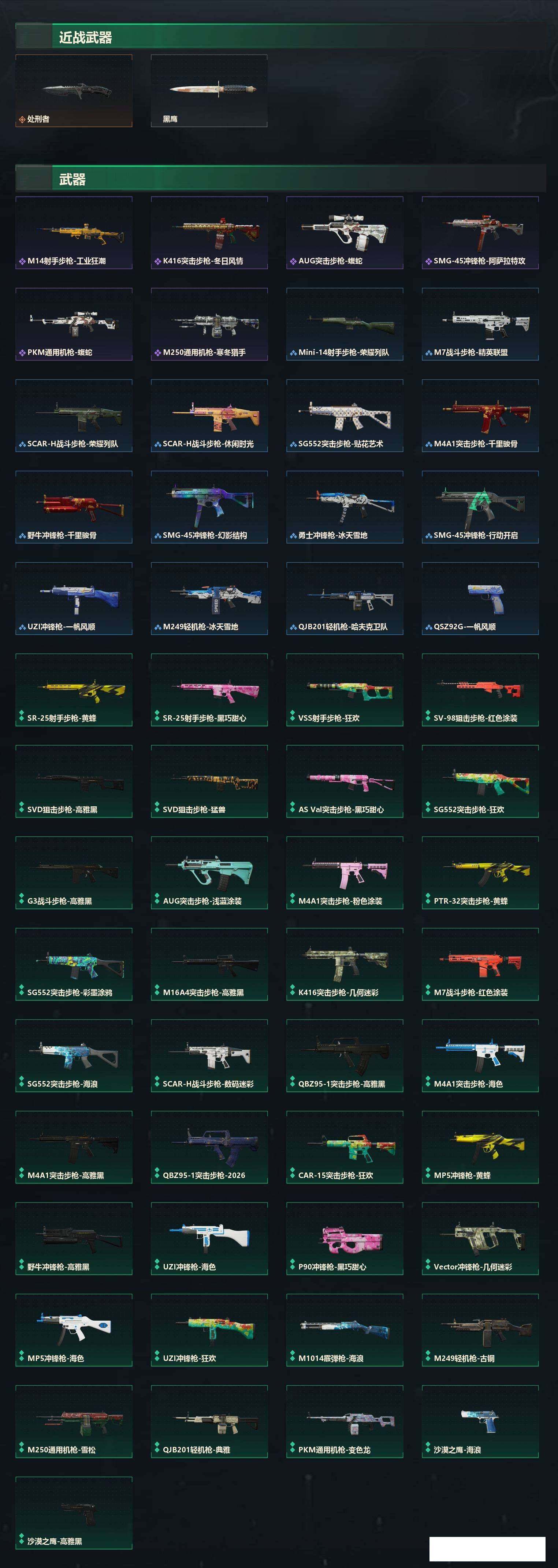 SJZCMW469358三角洲行动账号详情图6