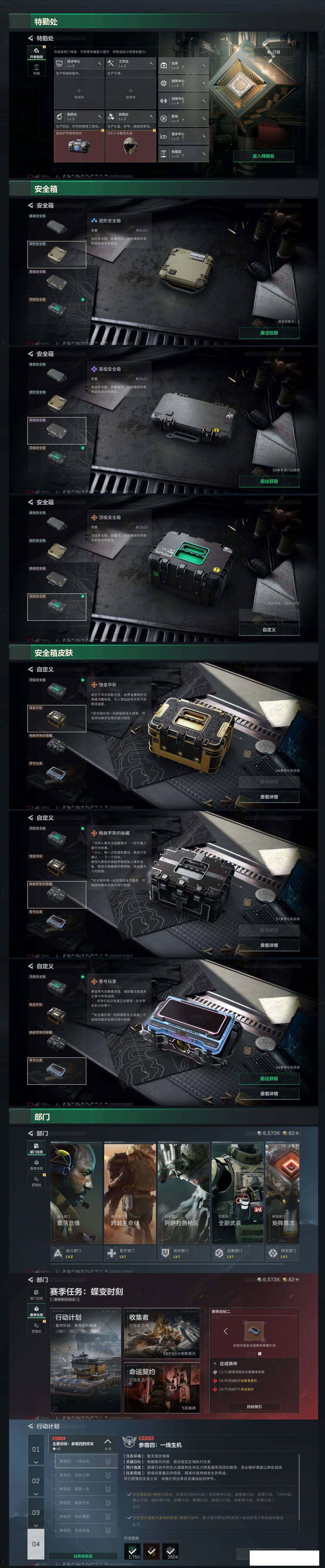 SJZCMW469358三角洲行动账号详情图7