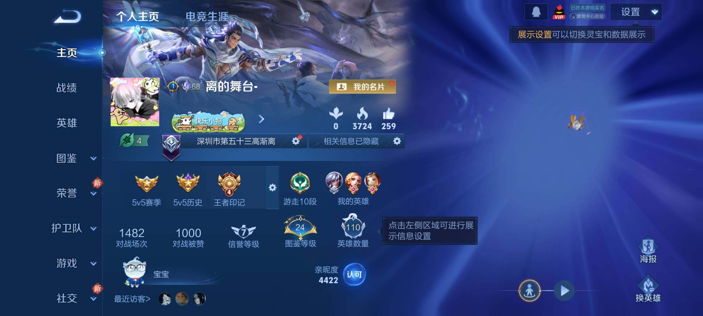 WZCMW4163701王者荣耀账号详情图2 WZCMW4163701王者荣耀账号详情图2