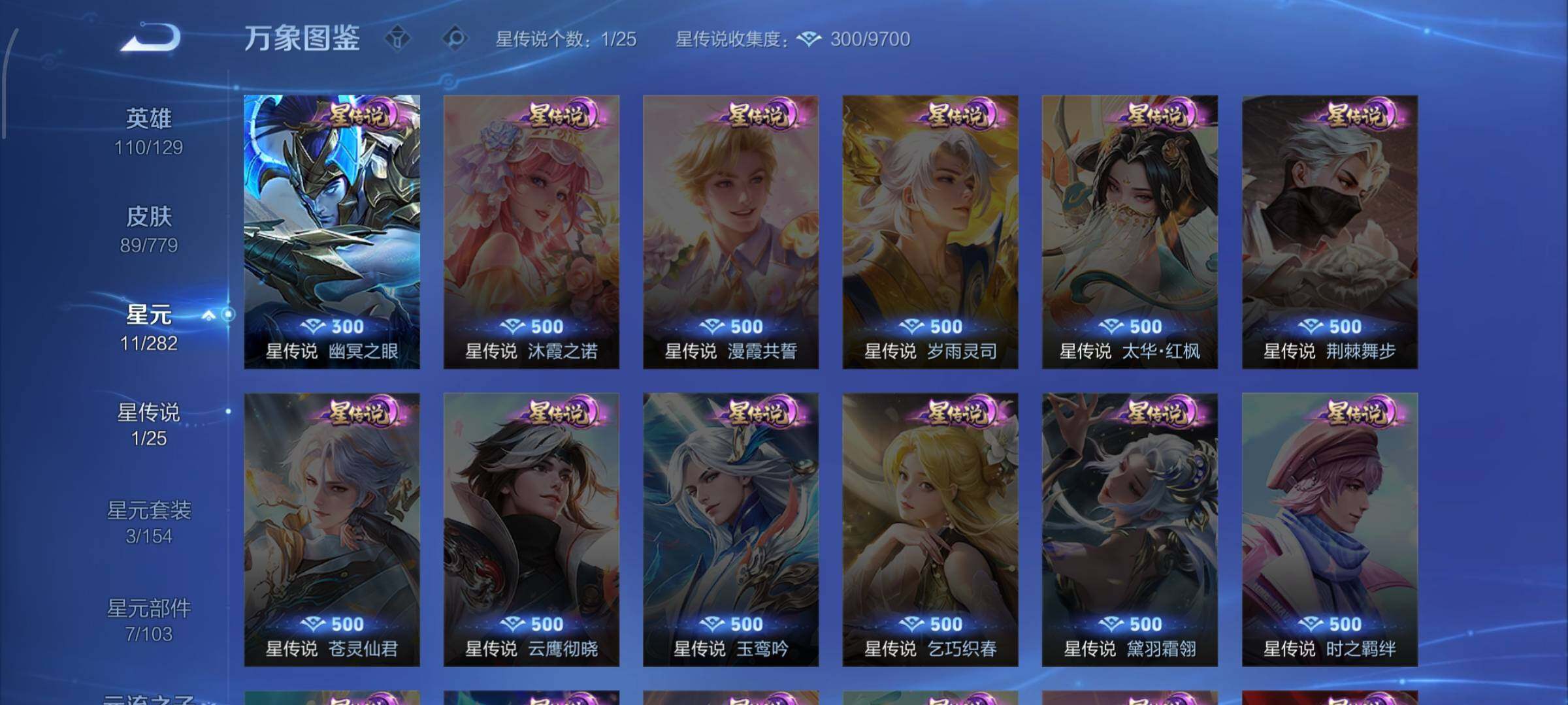 WZCMW4163701王者荣耀账号详情图9 WZCMW4163701王者荣耀账号详情图9