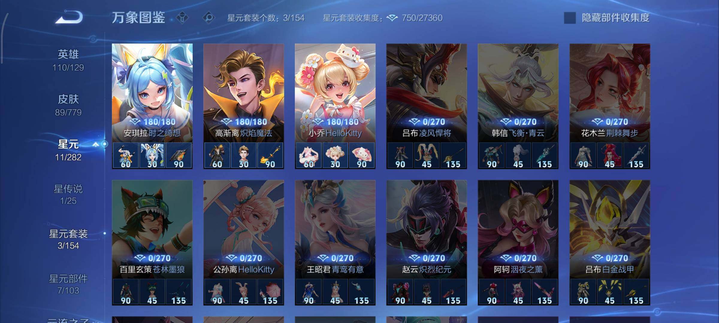 WZCMW4163701王者荣耀账号详情图10 WZCMW4163701王者荣耀账号详情图10