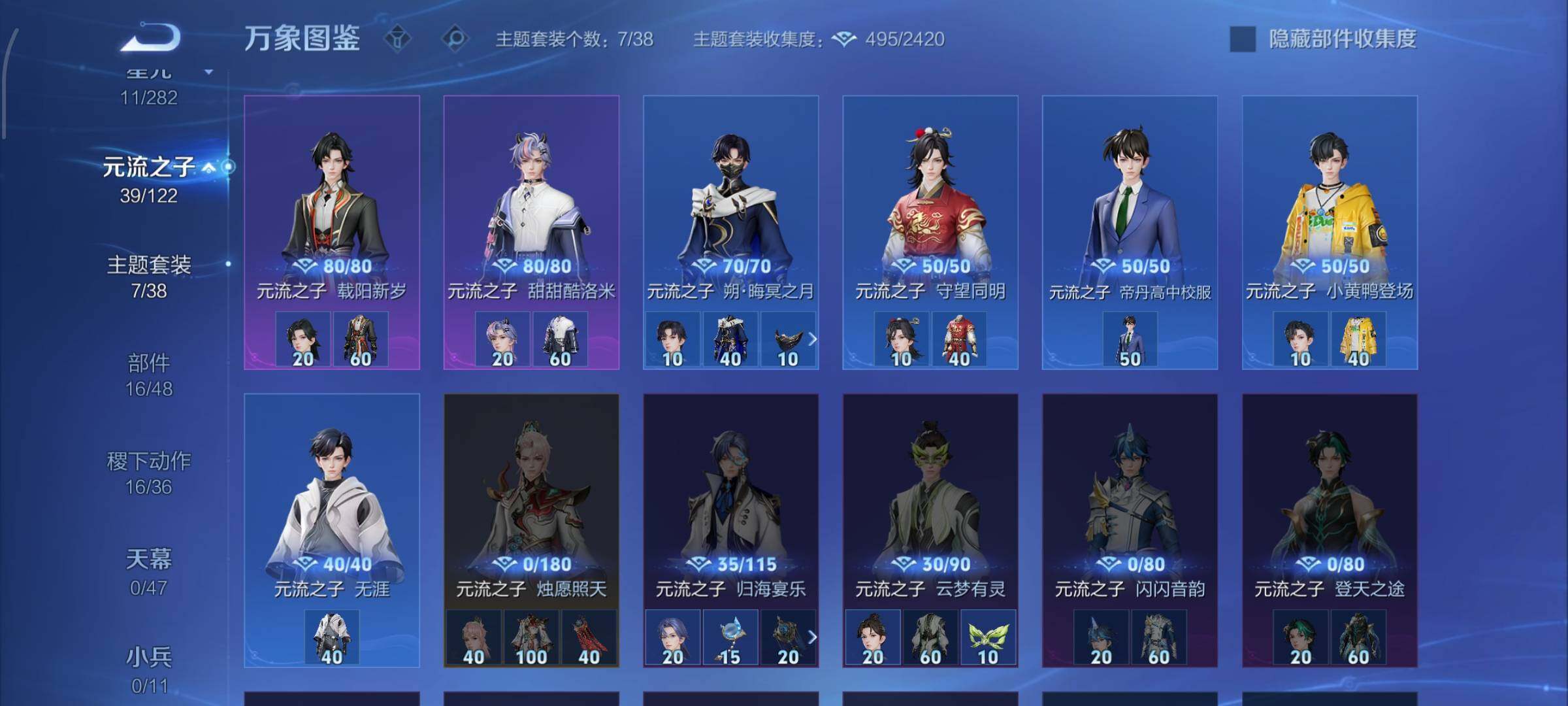 WZCMW4163701王者荣耀账号详情图11 WZCMW4163701王者荣耀账号详情图11