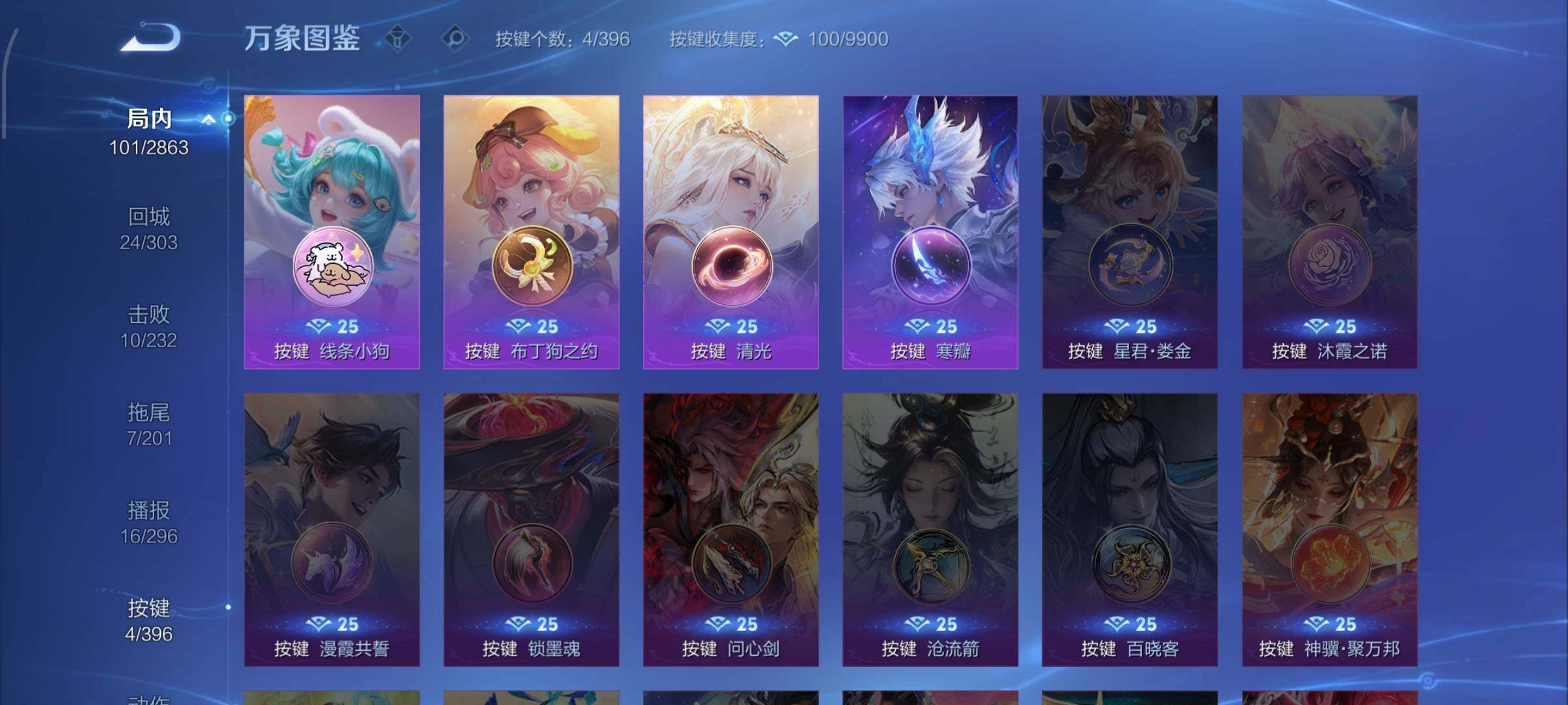 WZCMW4163701王者荣耀账号详情图12 WZCMW4163701王者荣耀账号详情图12