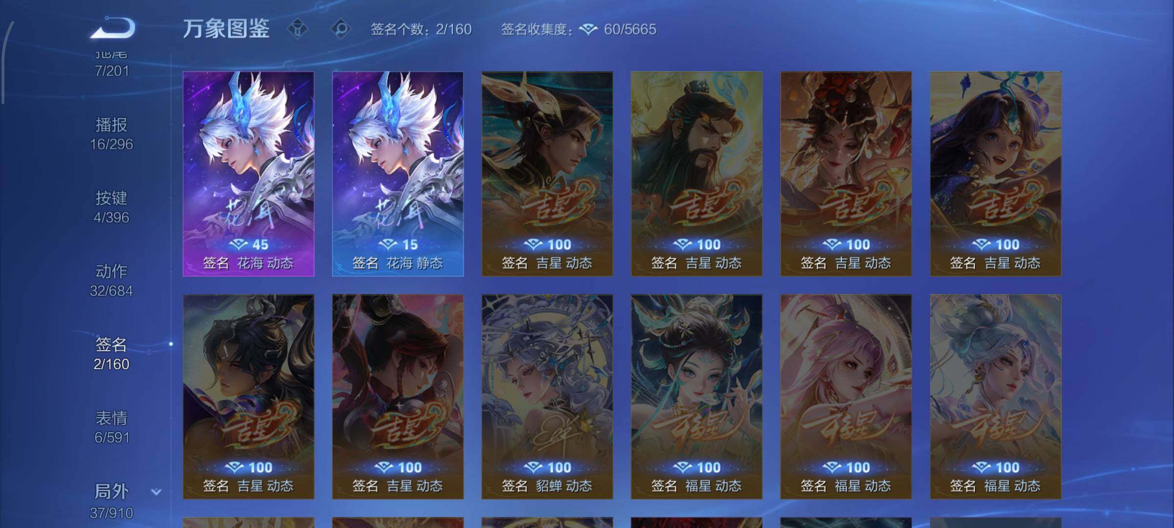 WZCMW4163701王者荣耀账号详情图13 WZCMW4163701王者荣耀账号详情图13