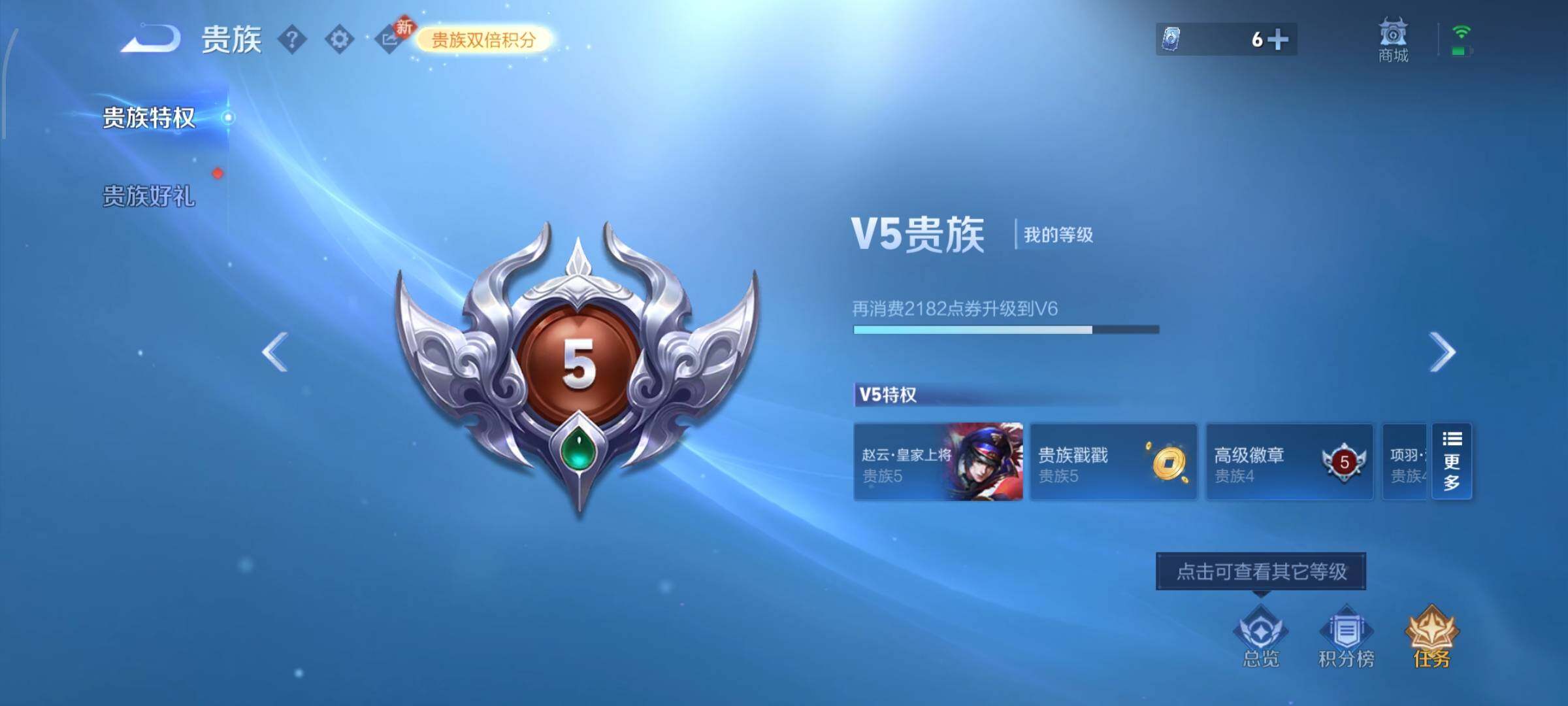 WZCMW4163701王者荣耀账号详情图17 WZCMW4163701王者荣耀账号详情图17