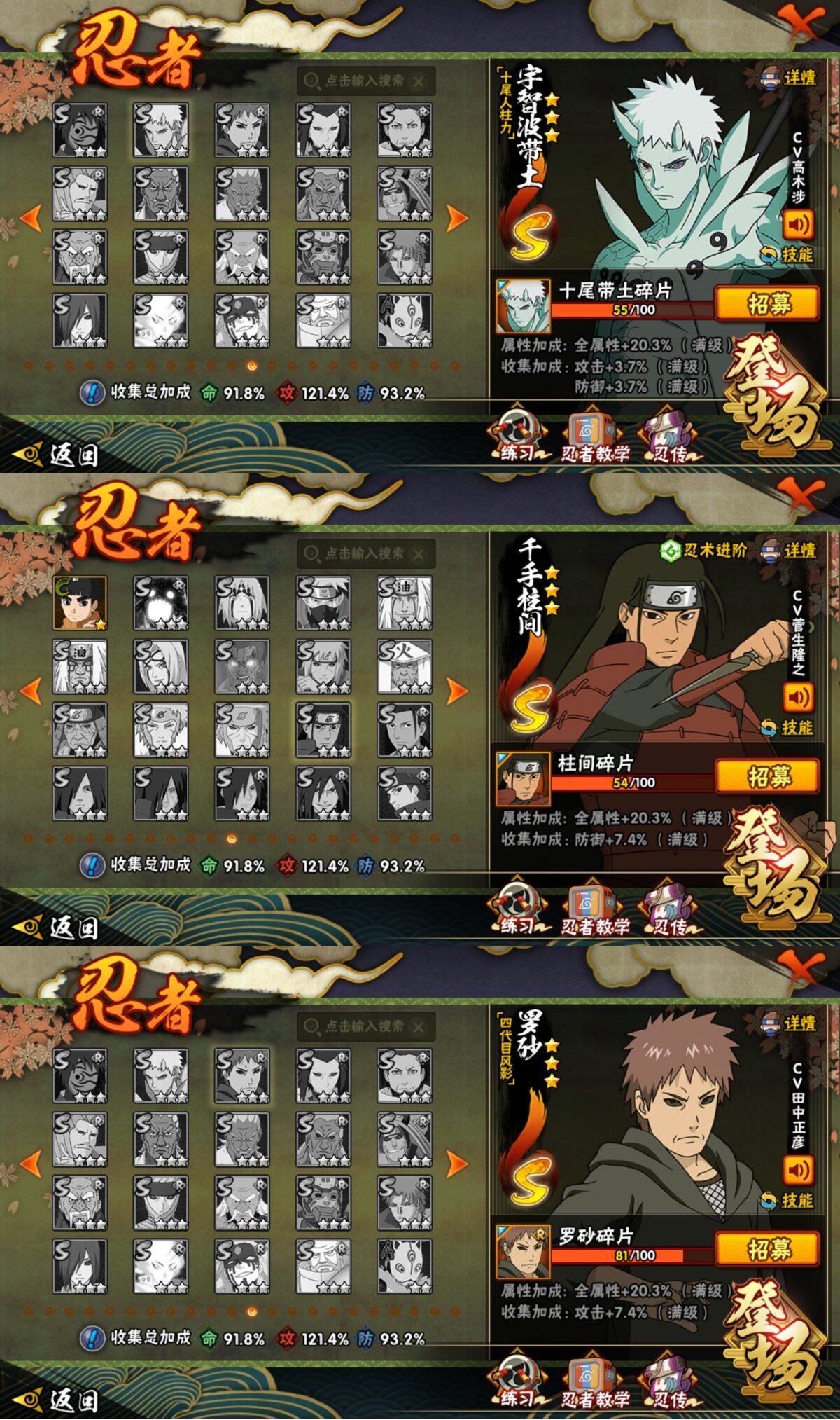 HYLFY412087火影忍者账号详情图22