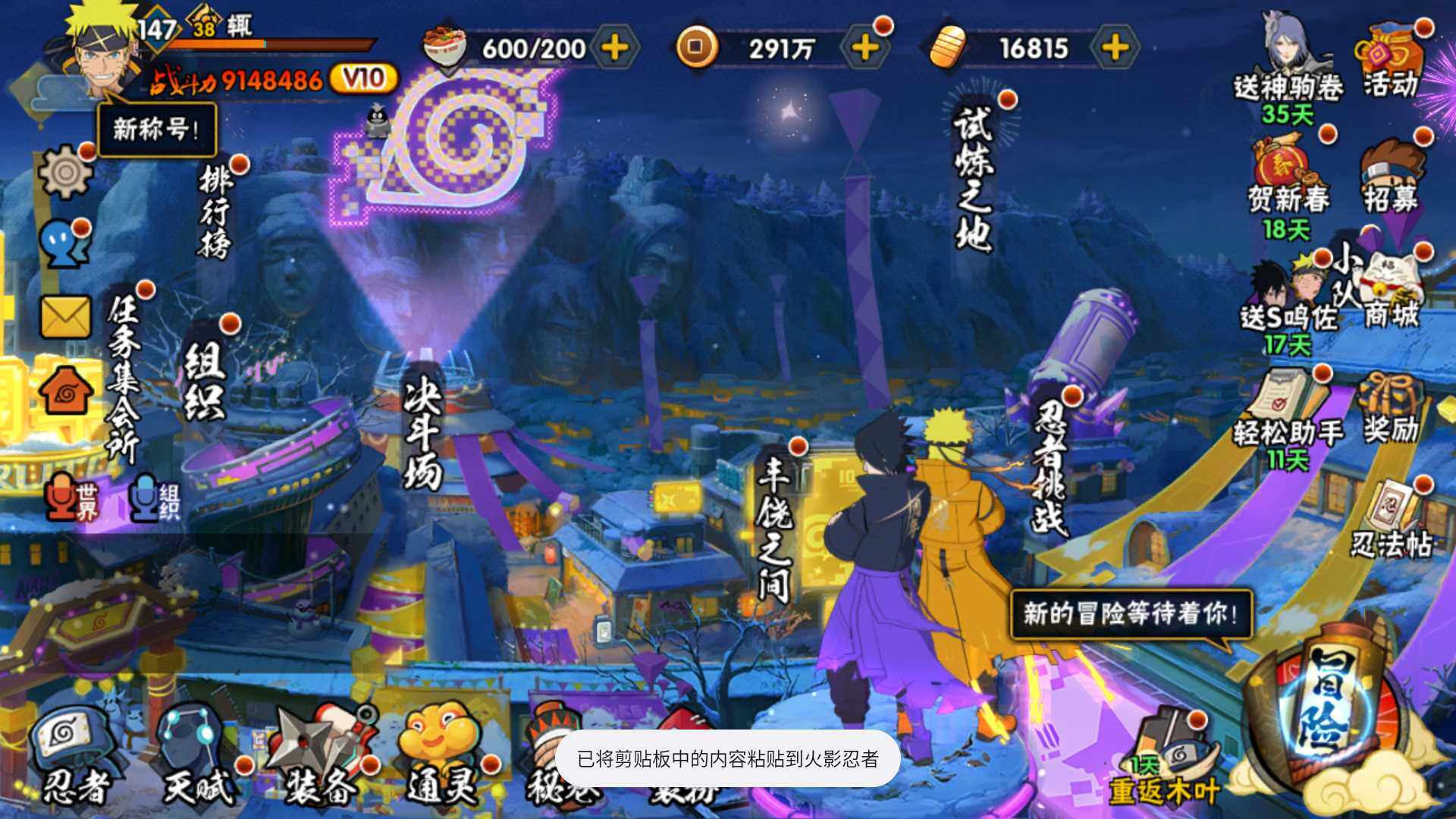 HYLFY412087火影忍者账号详情图3