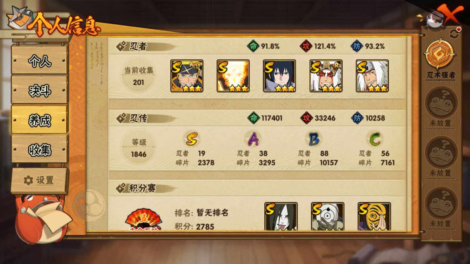 HYLFY412087火影忍者账号详情图5