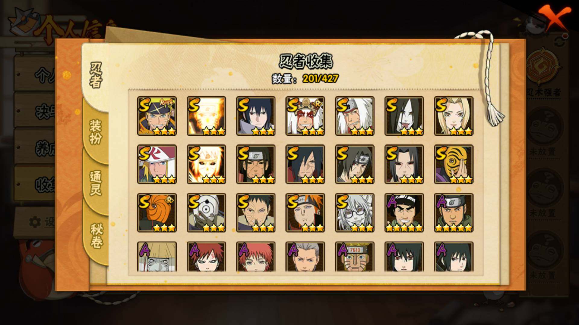 HYLFY412087火影忍者账号详情图7