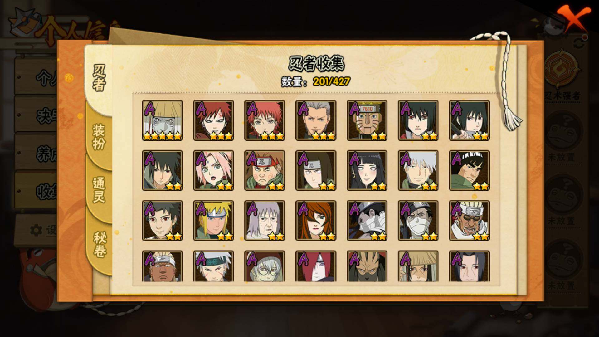 HYLFY412087火影忍者账号详情图8