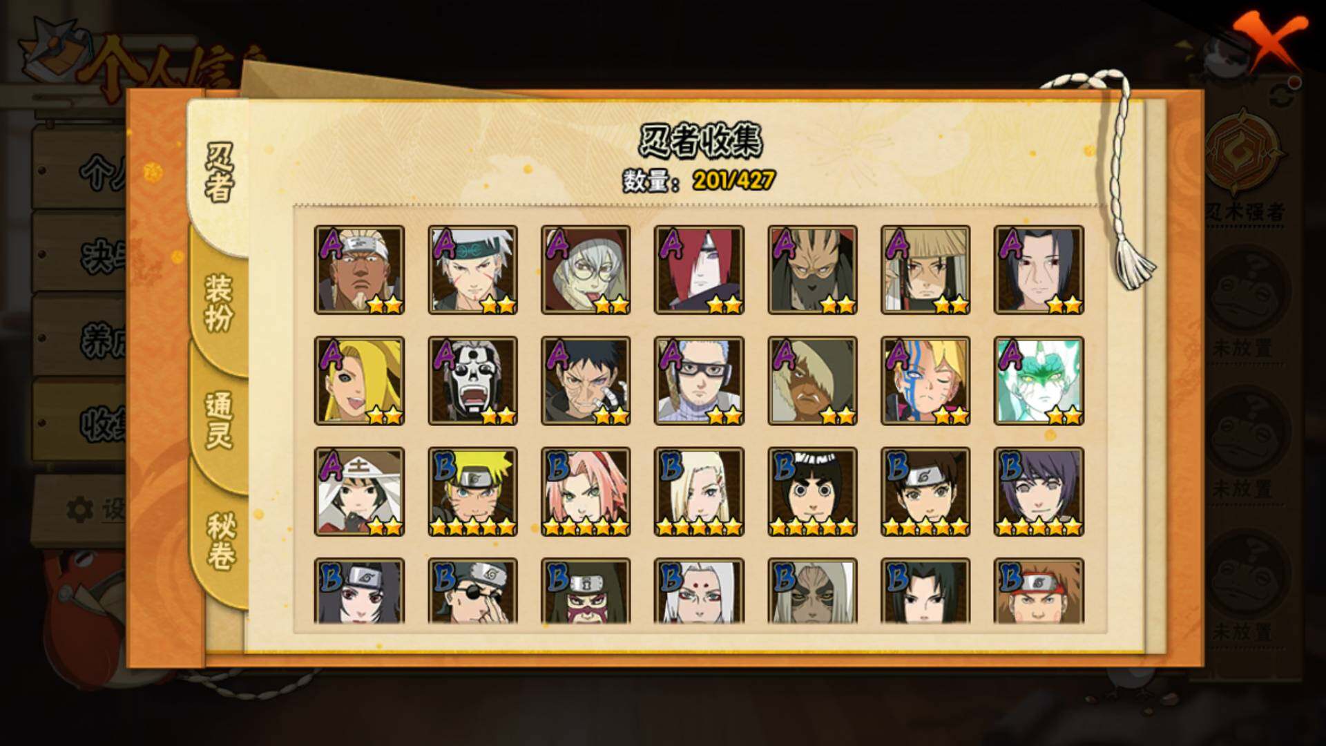 HYLFY412087火影忍者账号详情图9