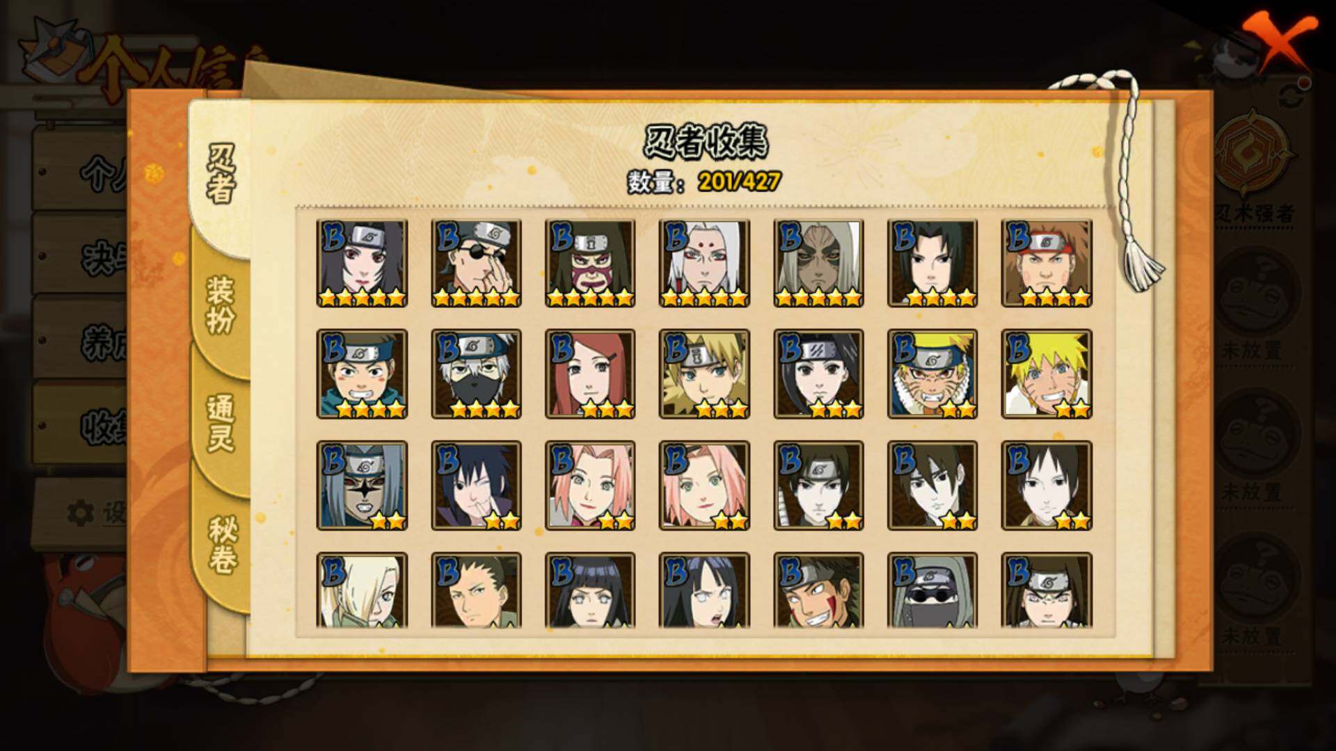 HYLFY412087火影忍者账号详情图10