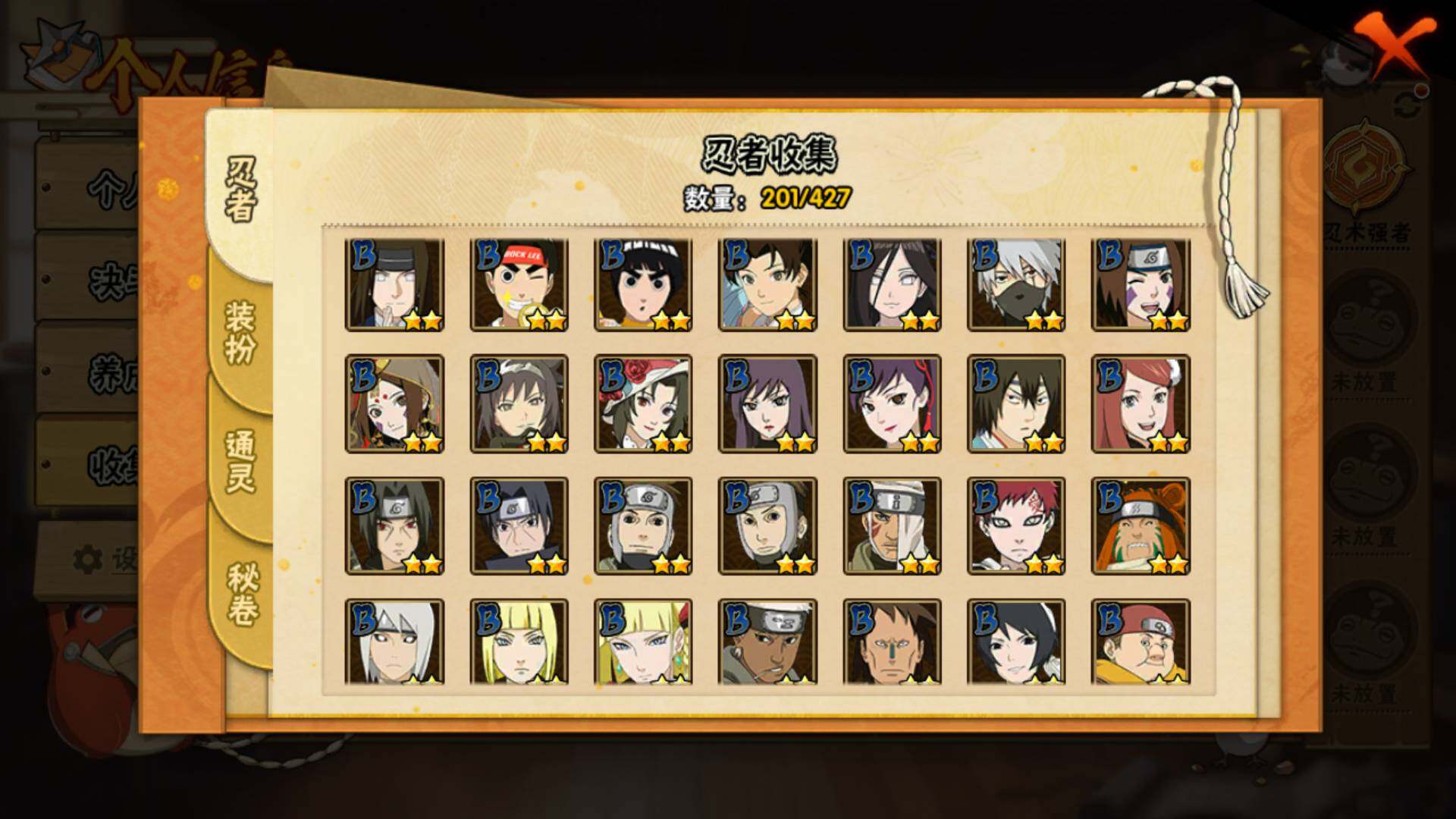 HYLFY412087火影忍者账号详情图11