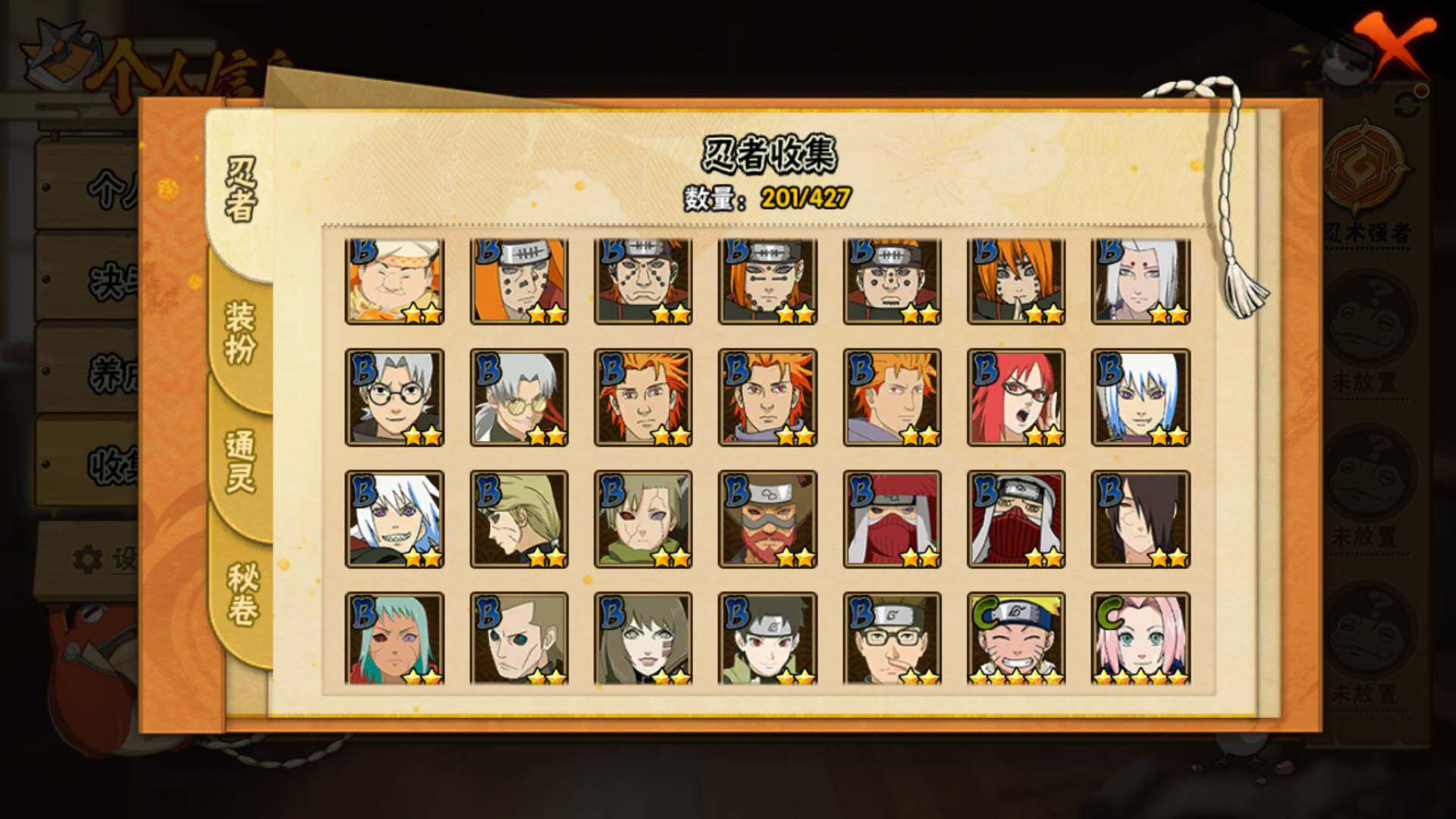 HYLFY412087火影忍者账号详情图12