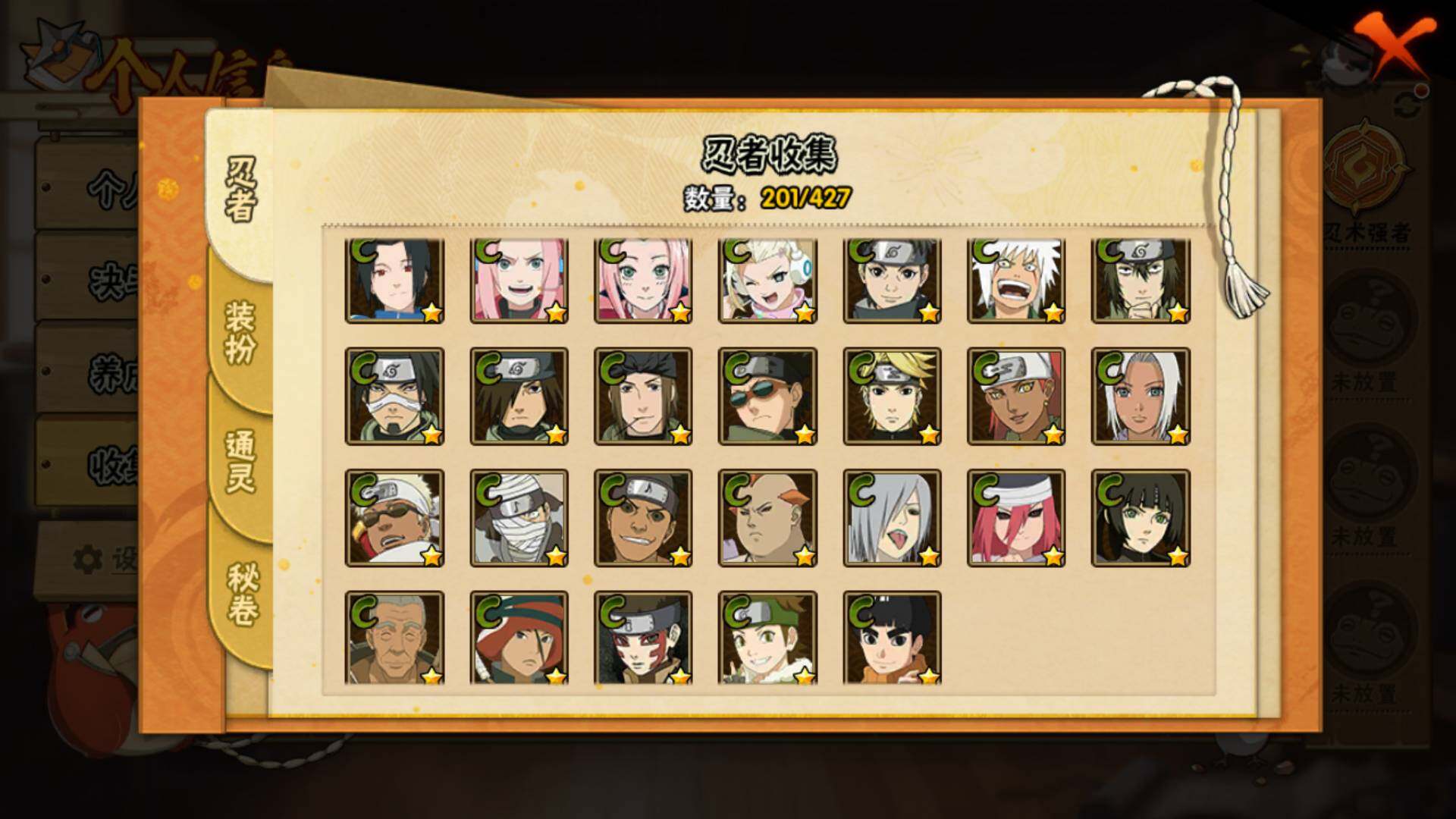 HYLFY412087火影忍者账号详情图14