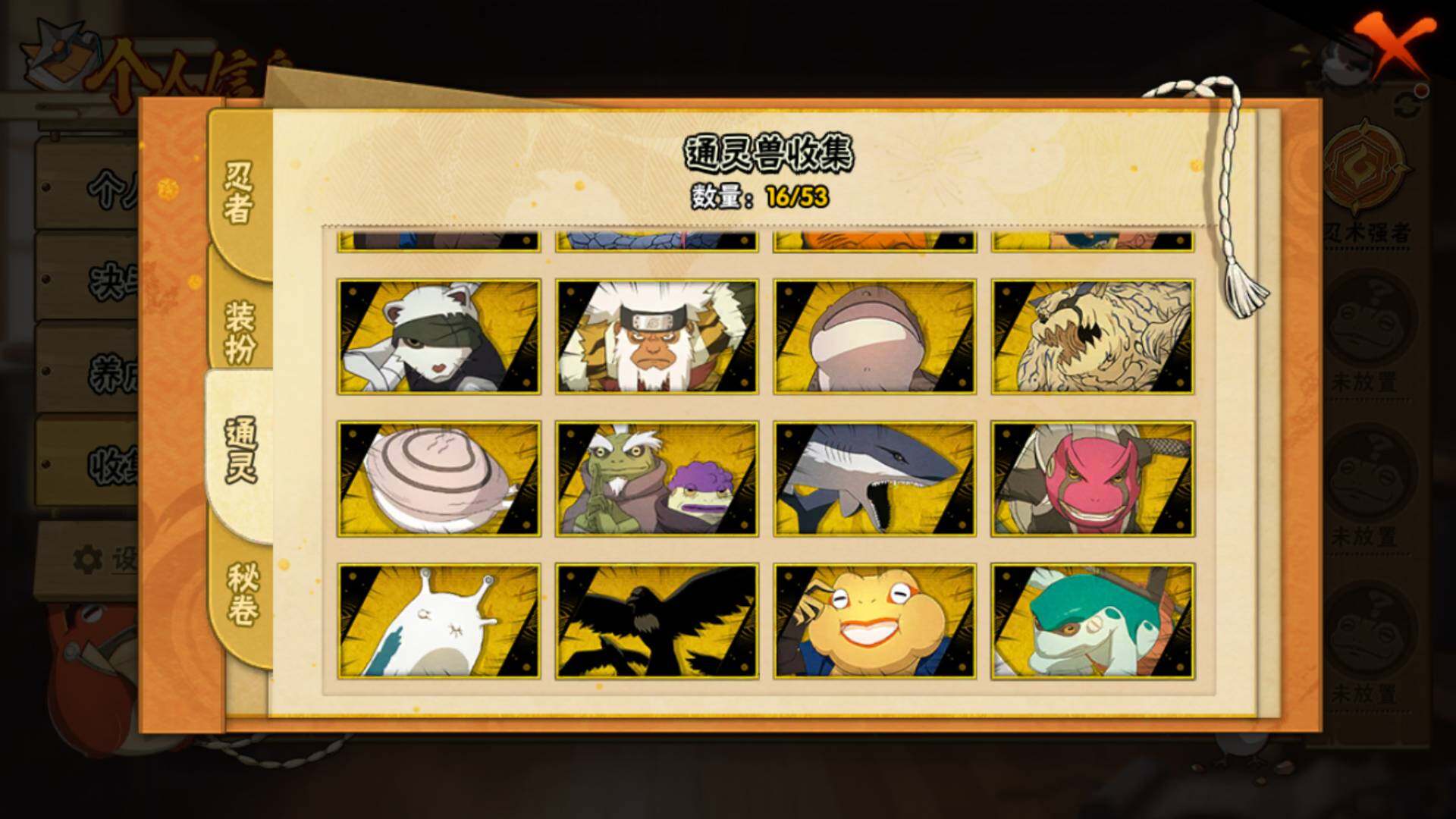 HYLFY412087火影忍者账号详情图19