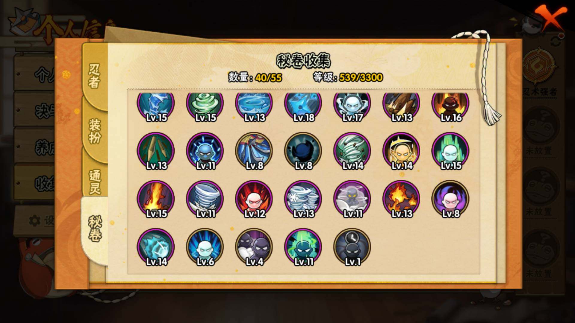 HYLFY412087火影忍者账号详情图21