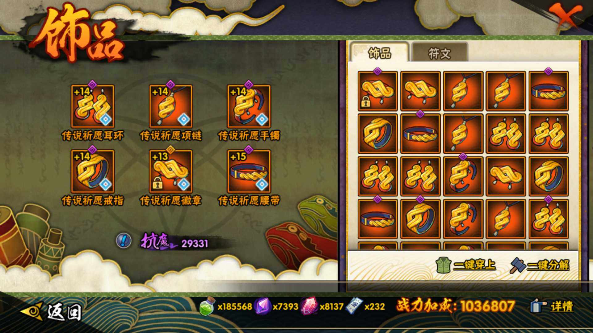 HYLFY412087火影忍者账号详情图24