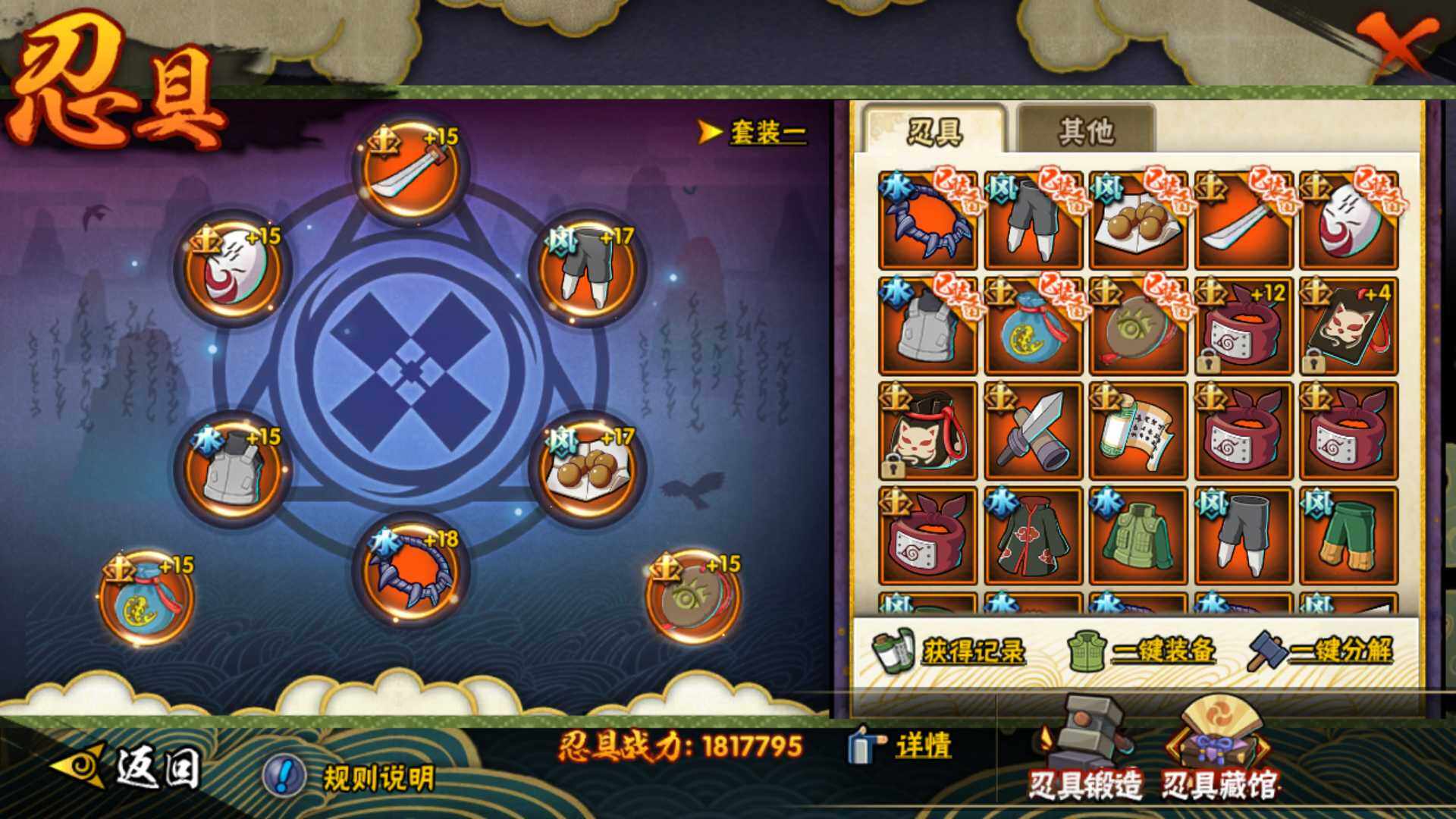 HYLFY412087火影忍者账号详情图25