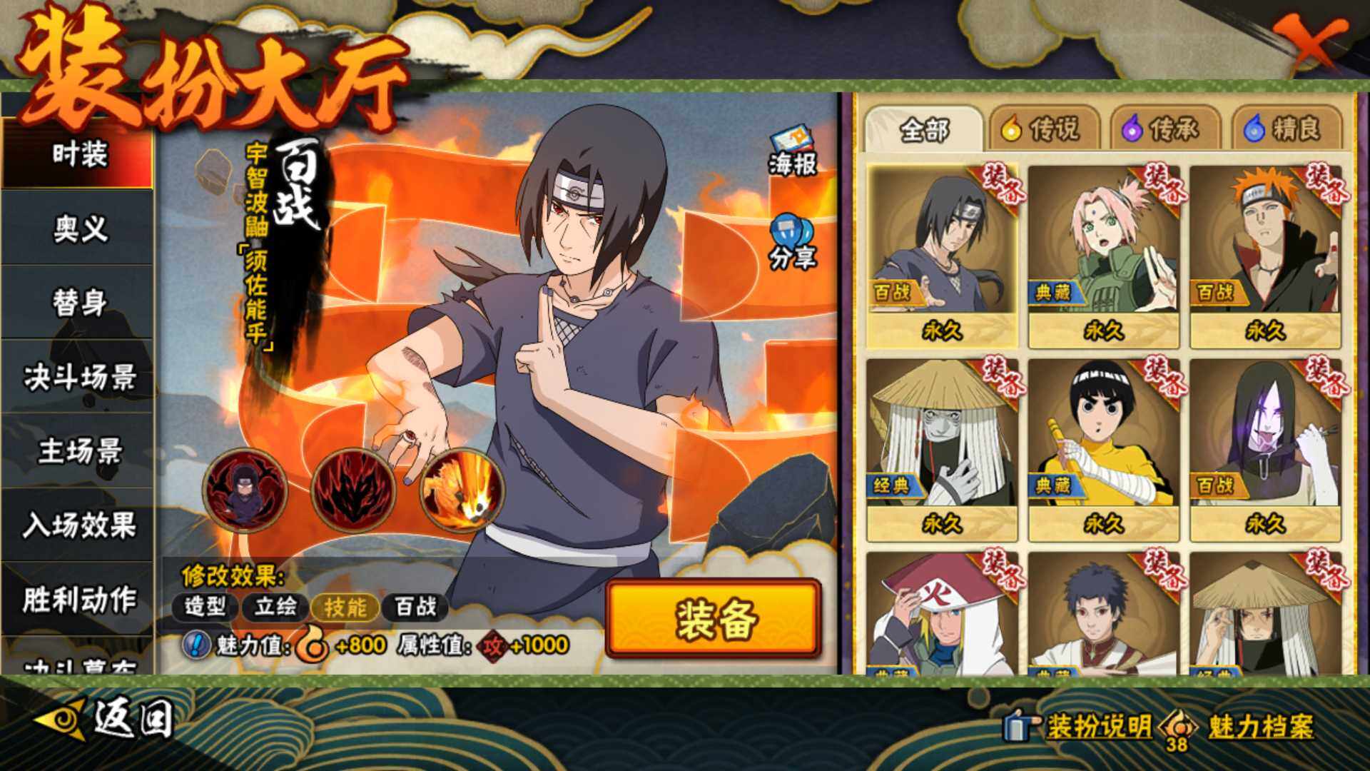 HYLFY412087火影忍者账号详情图26