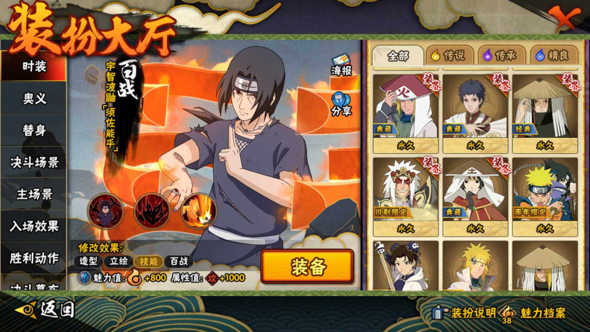 HYLFY412087火影忍者账号详情图27