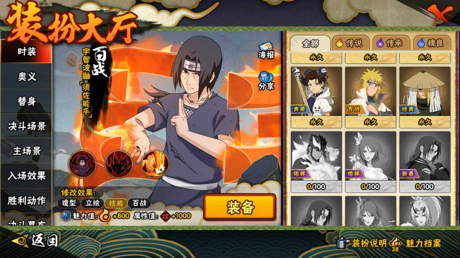 HYLFY412087火影忍者账号详情图28