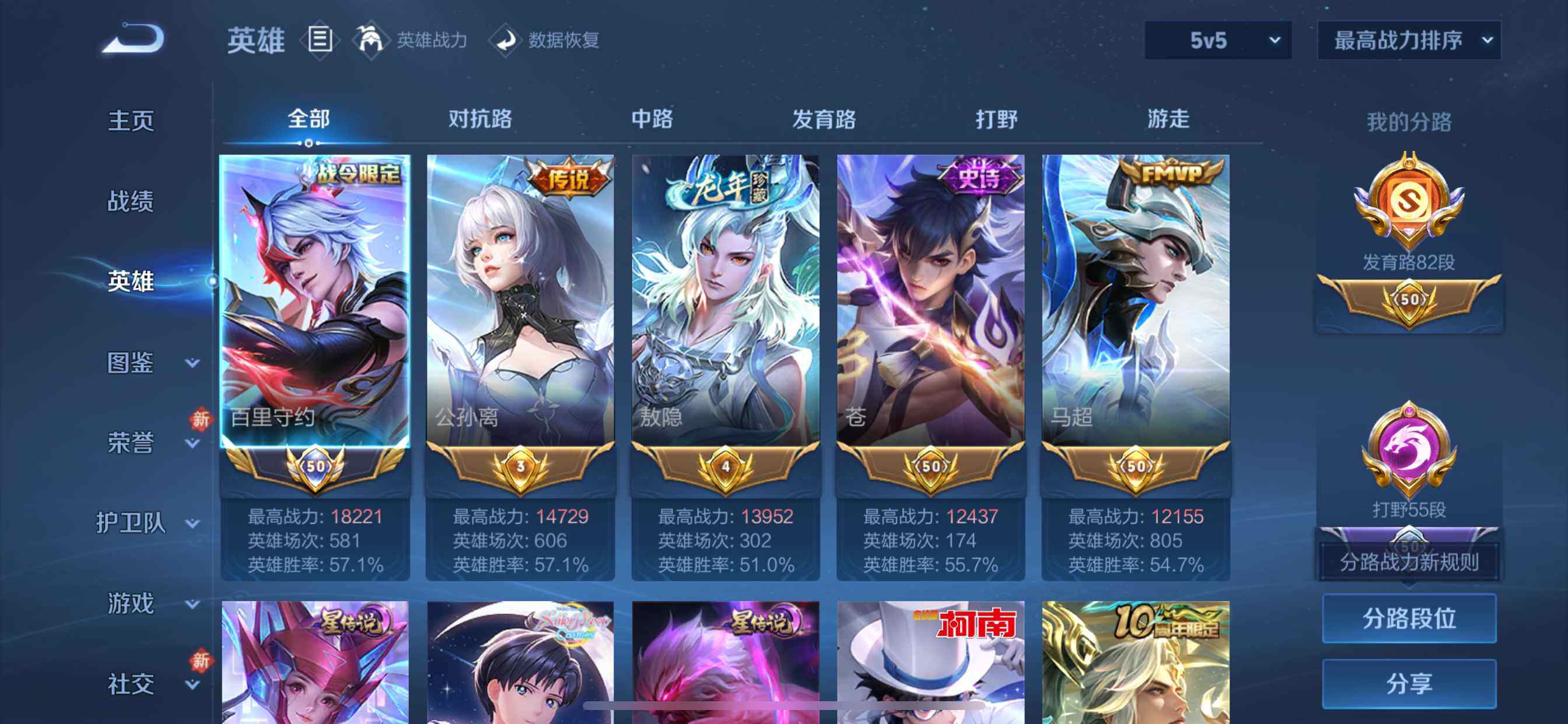 WZCMW4158787王者荣耀账号详情图4