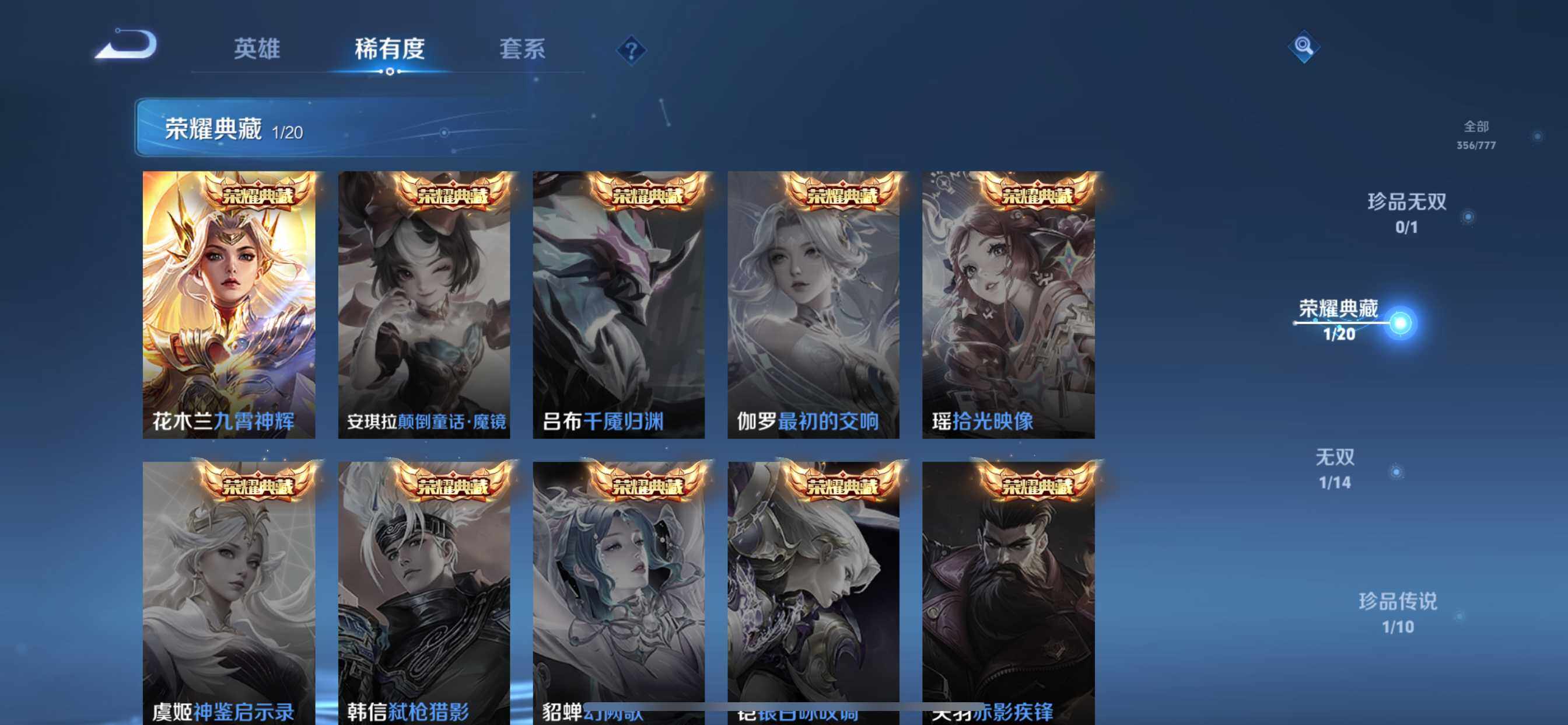 WZCMW4158787王者荣耀账号详情图6