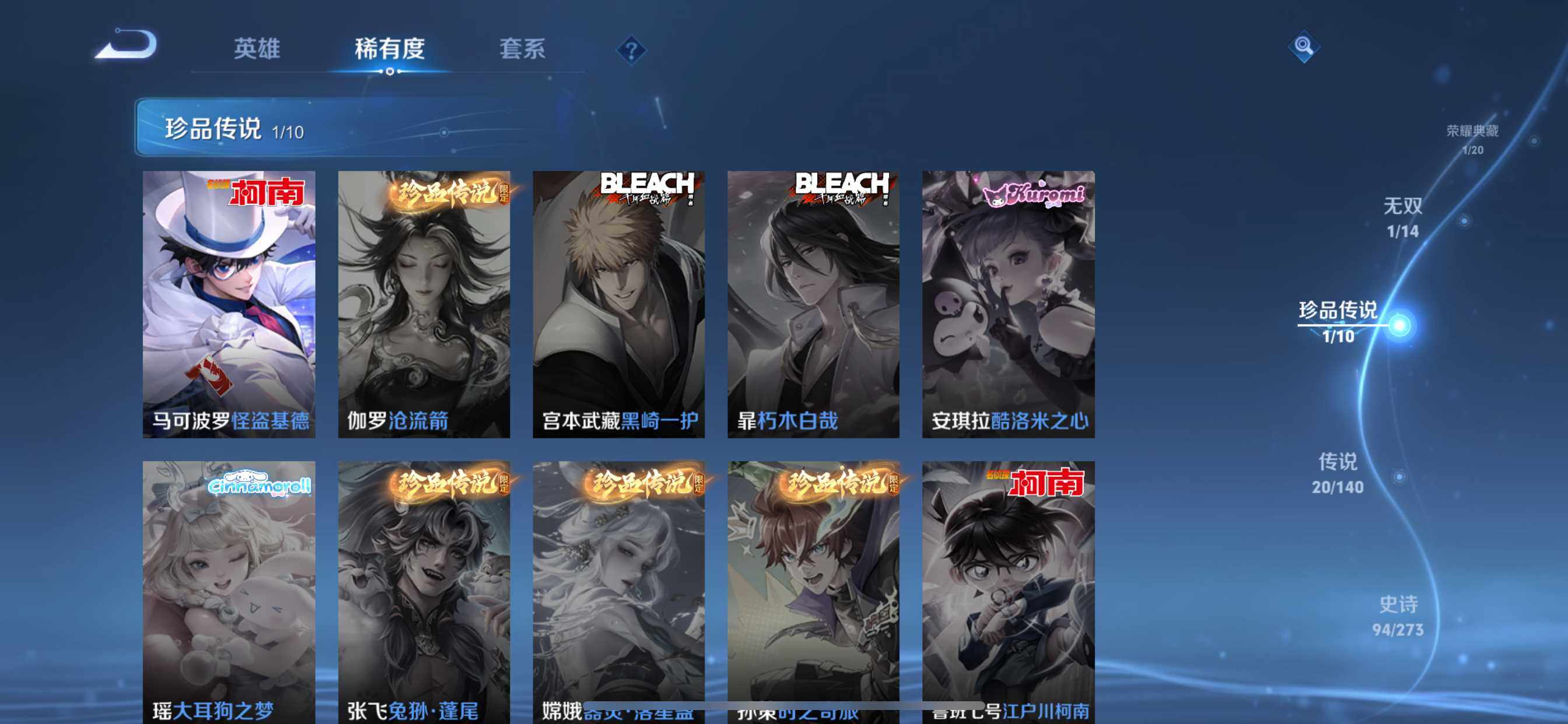 WZCMW4158787王者荣耀账号详情图8