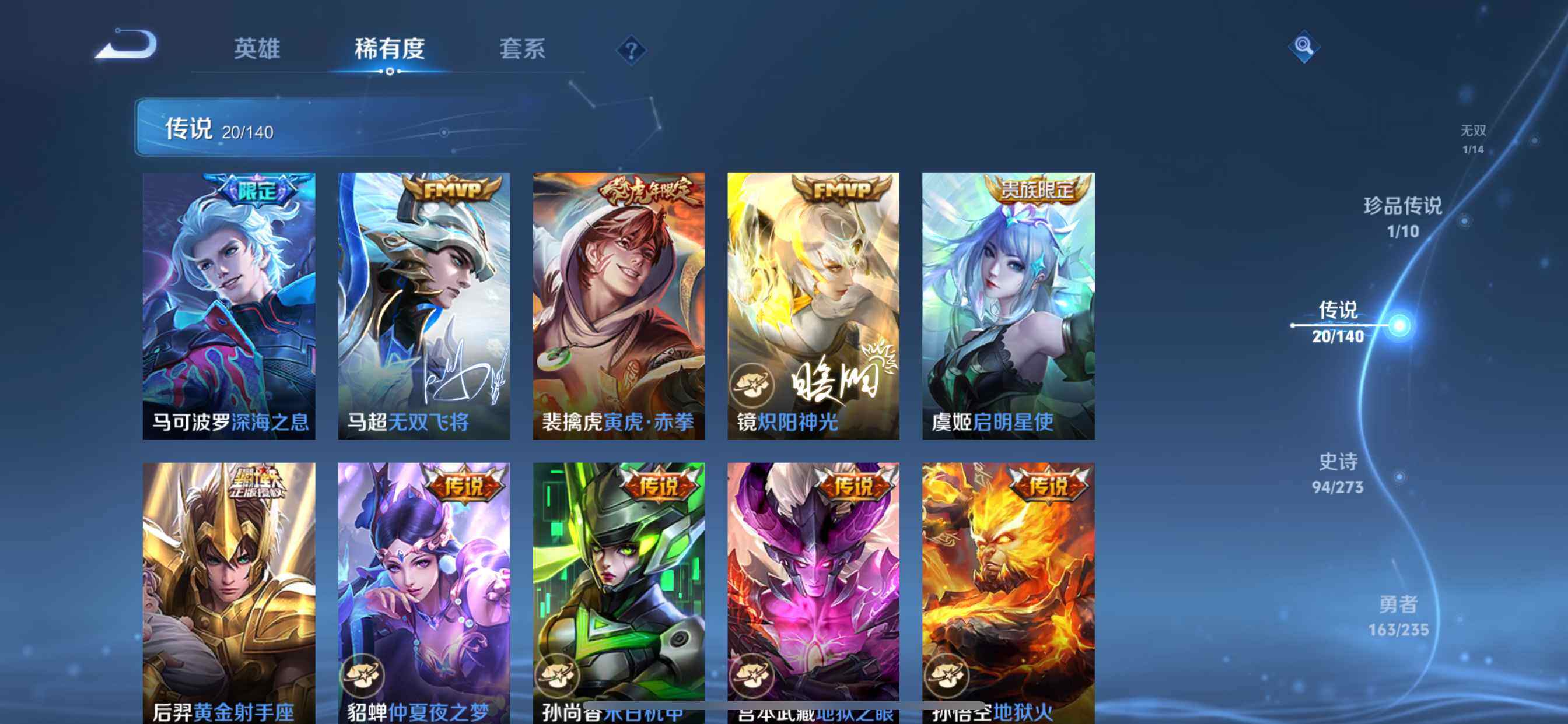 WZCMW4158787王者荣耀账号详情图10