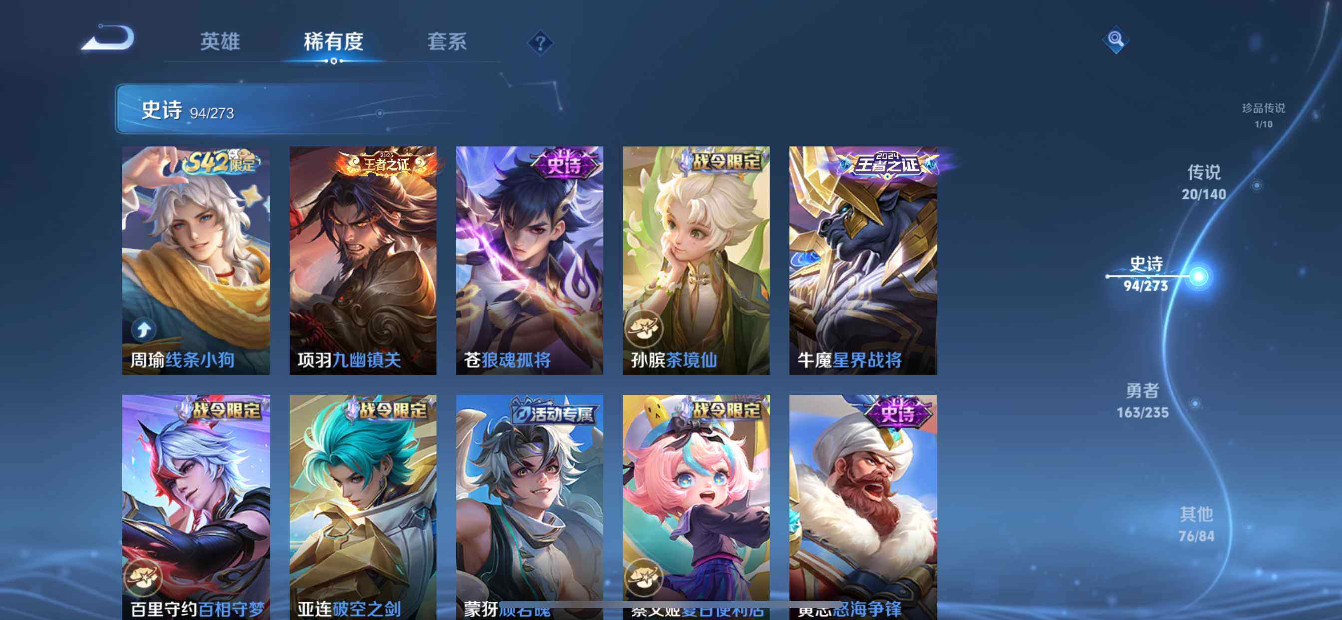 WZCMW4158787王者荣耀账号详情图11