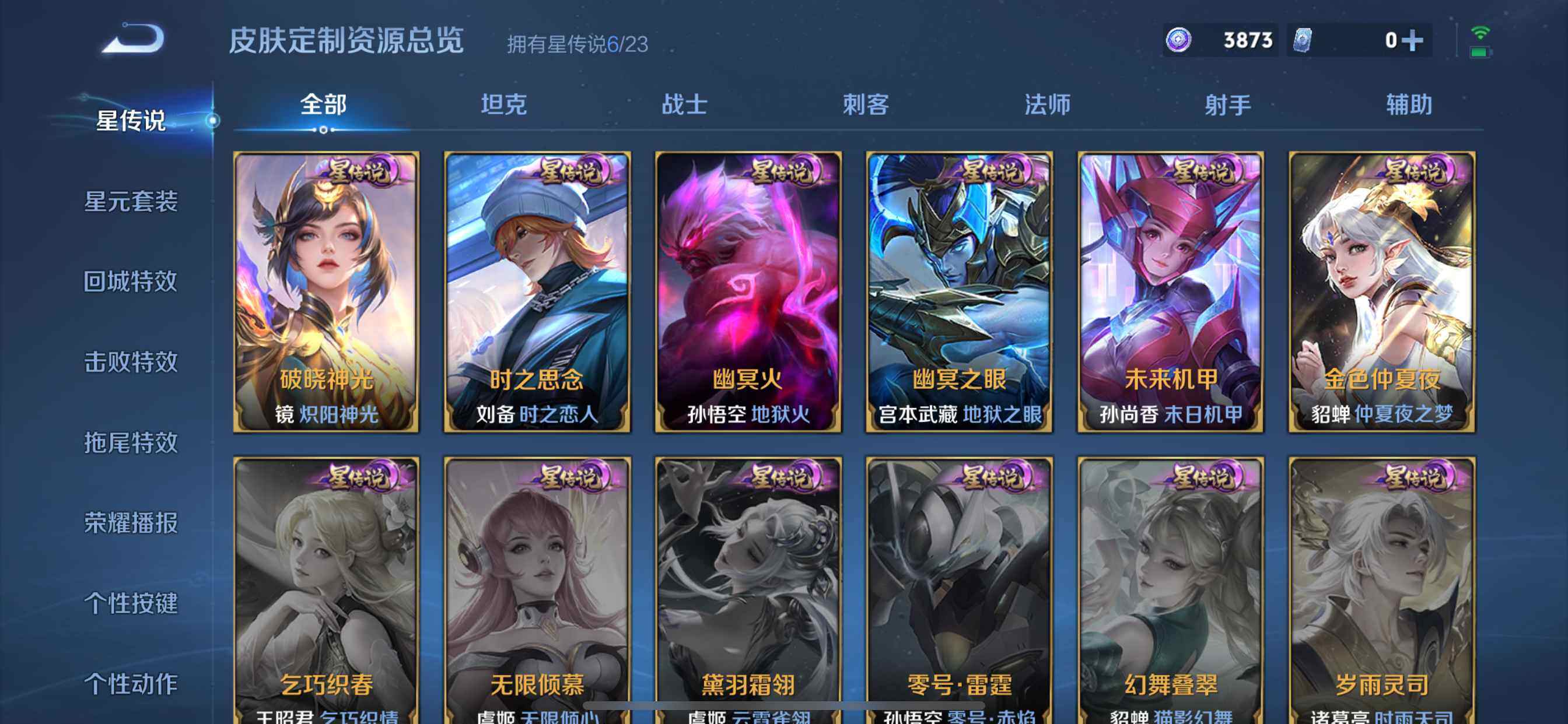 WZCMW4158787王者荣耀账号详情图14