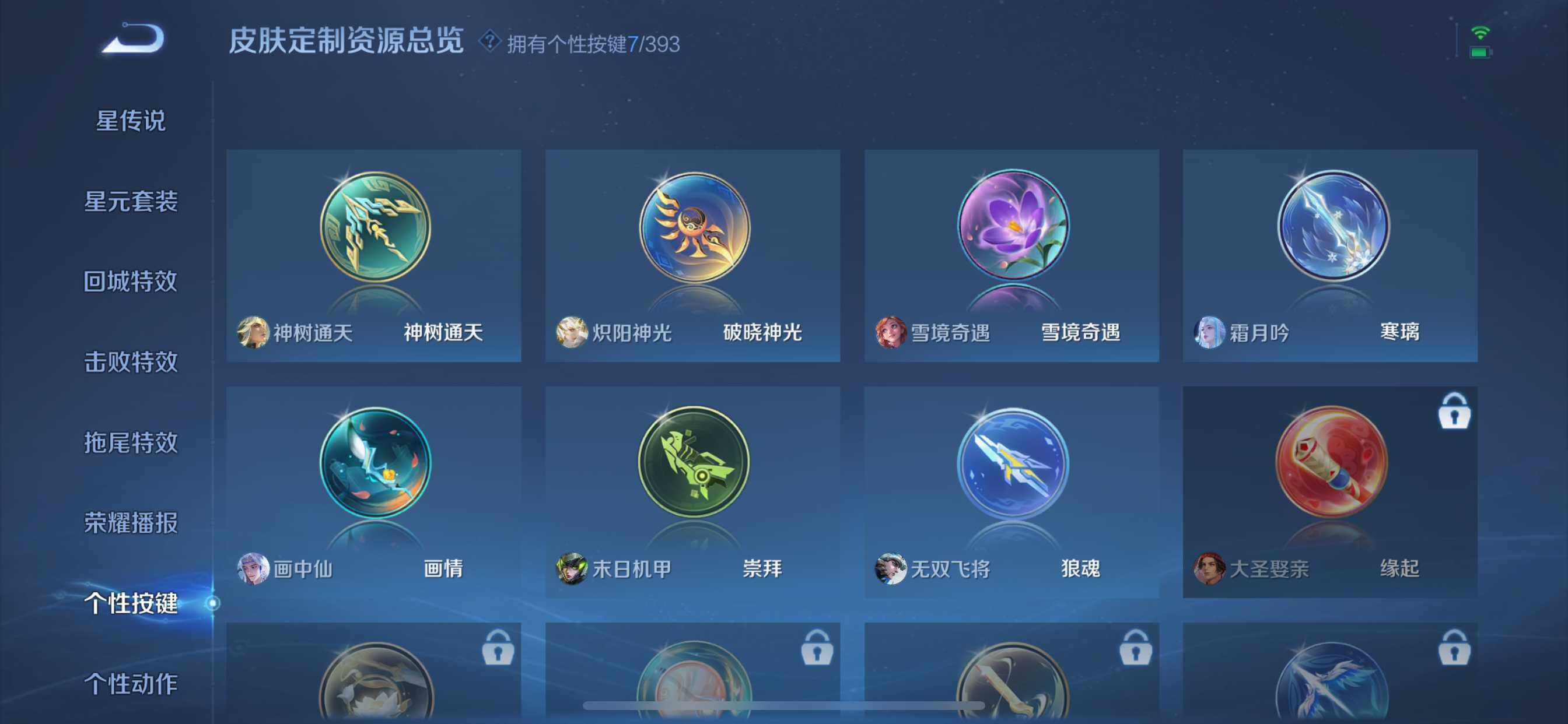 WZCMW4158787王者荣耀账号详情图15