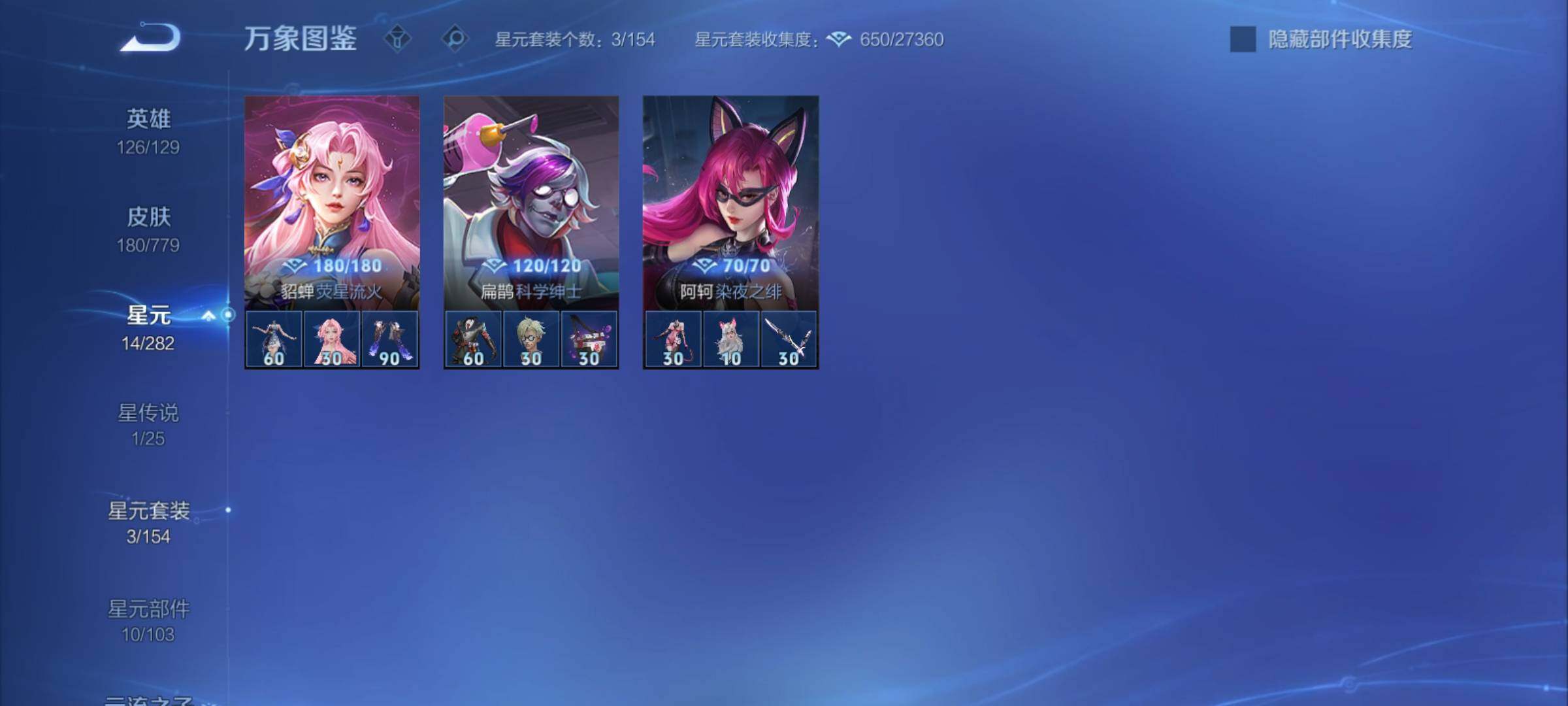 WZCMY4161014王者荣耀账号详情图11 WZCMY4161014王者荣耀账号详情图11