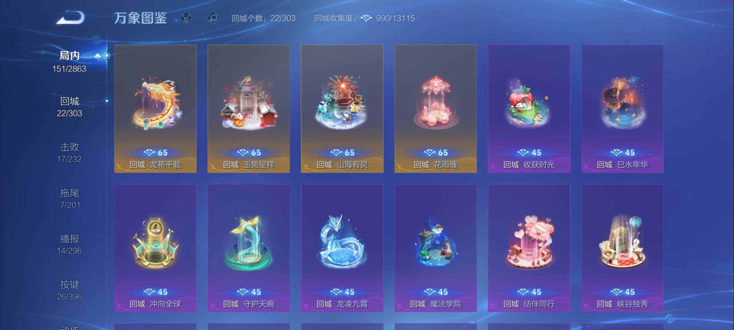 WZCMY4161014王者荣耀账号详情图12 WZCMY4161014王者荣耀账号详情图12