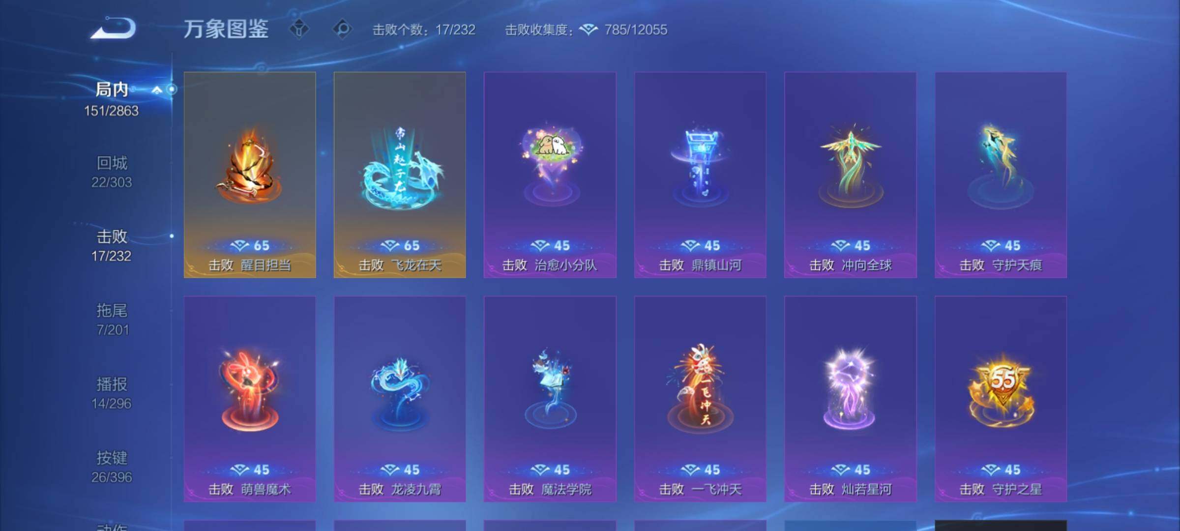 WZCMY4161014王者荣耀账号详情图13 WZCMY4161014王者荣耀账号详情图13