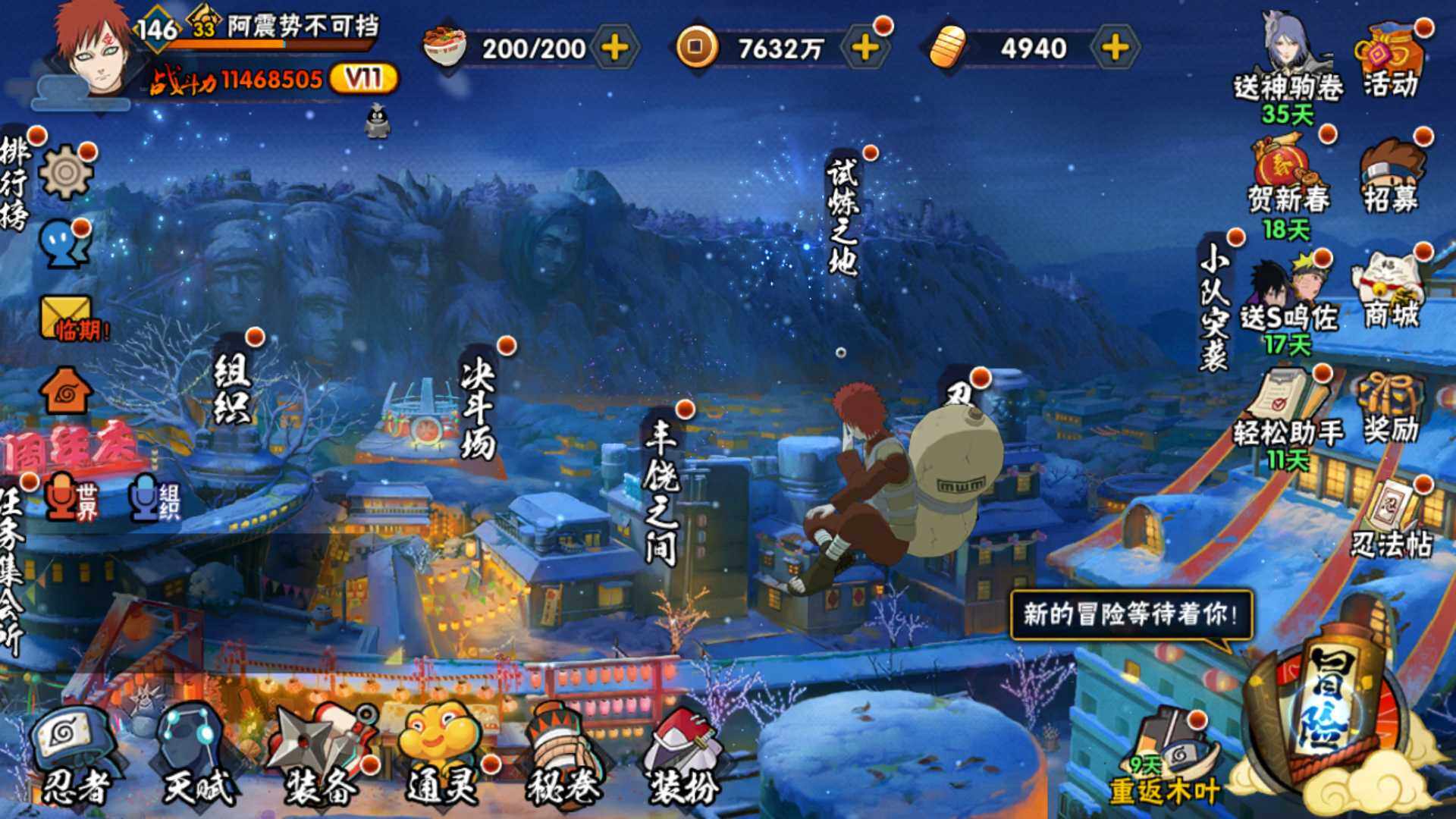 HYLFY412450火影忍者账号详情图3