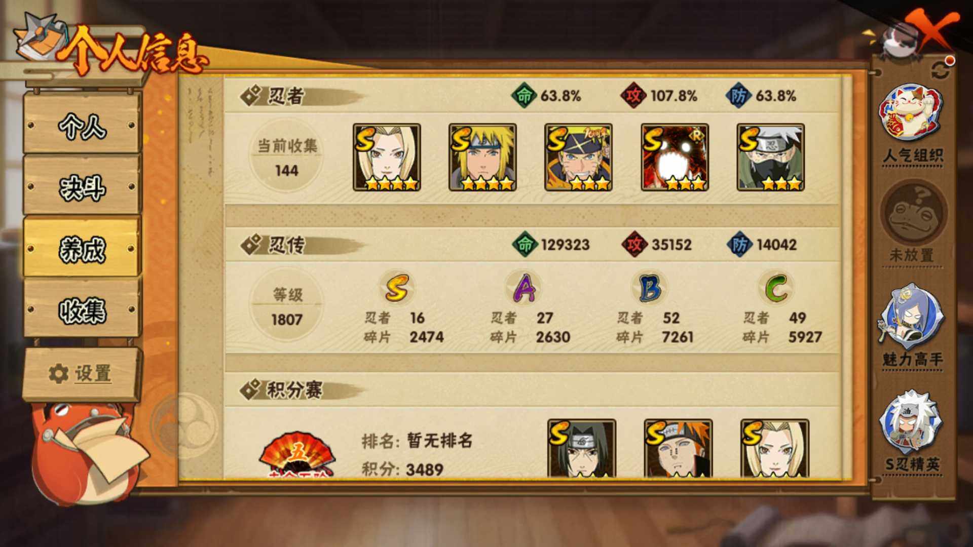 HYLFY412450火影忍者账号详情图5