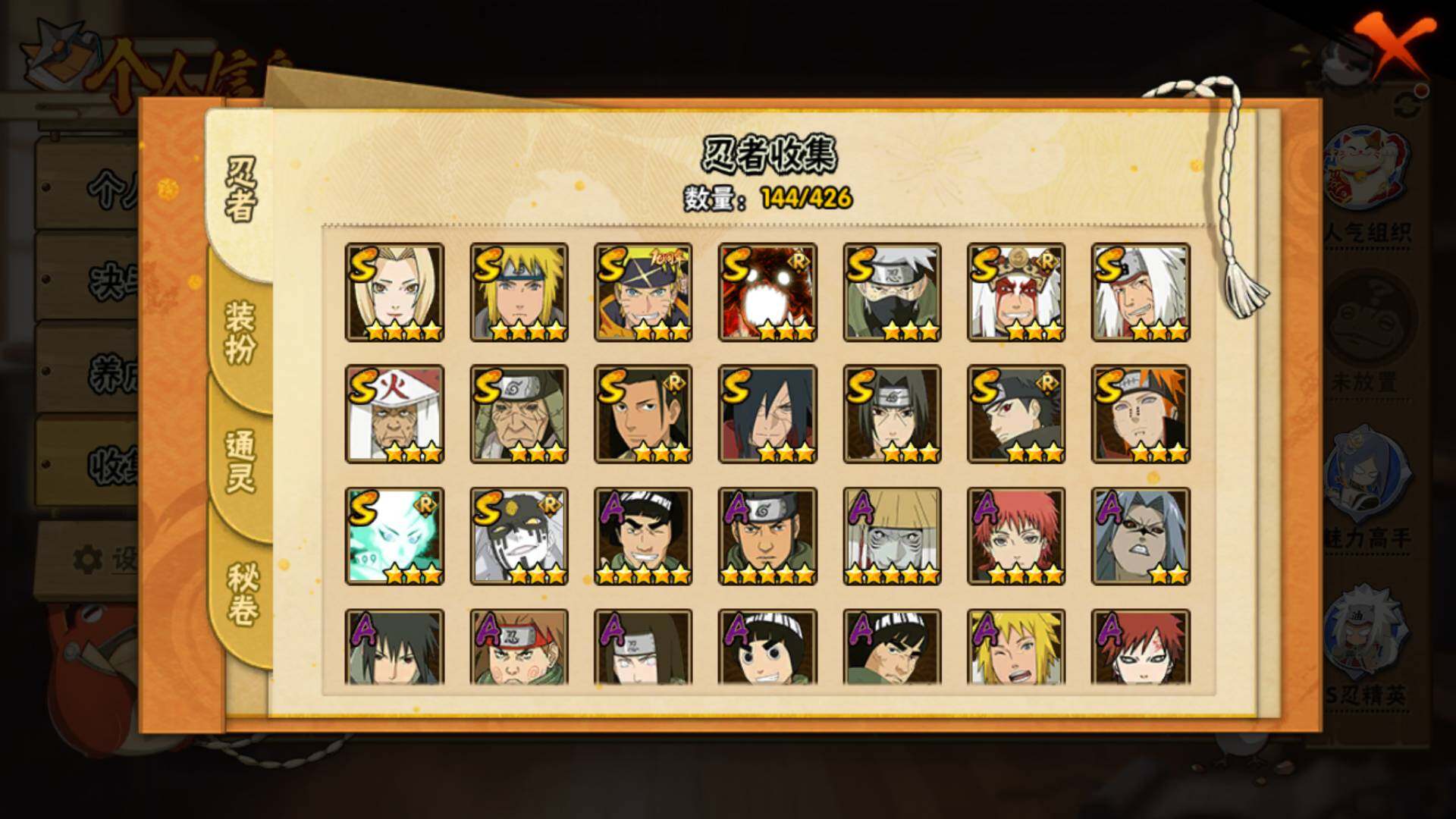 HYLFY412450火影忍者账号详情图7