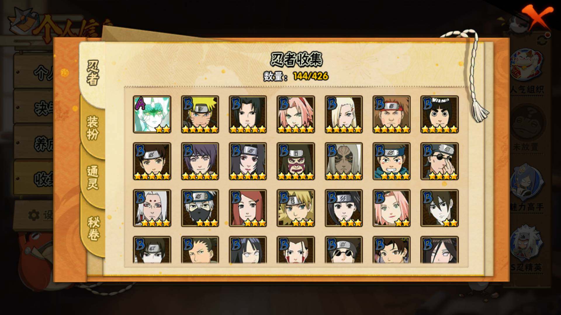 HYLFY412450火影忍者账号详情图9