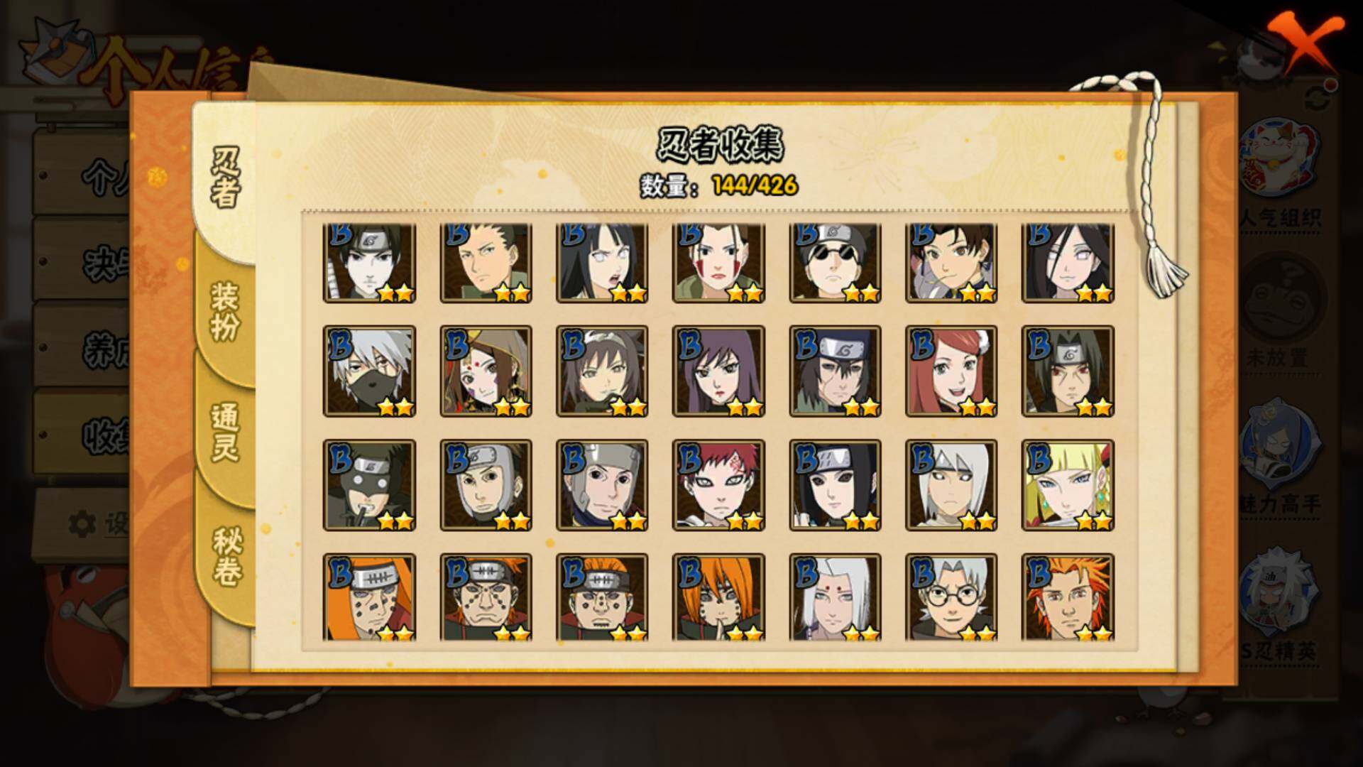 HYLFY412450火影忍者账号详情图10