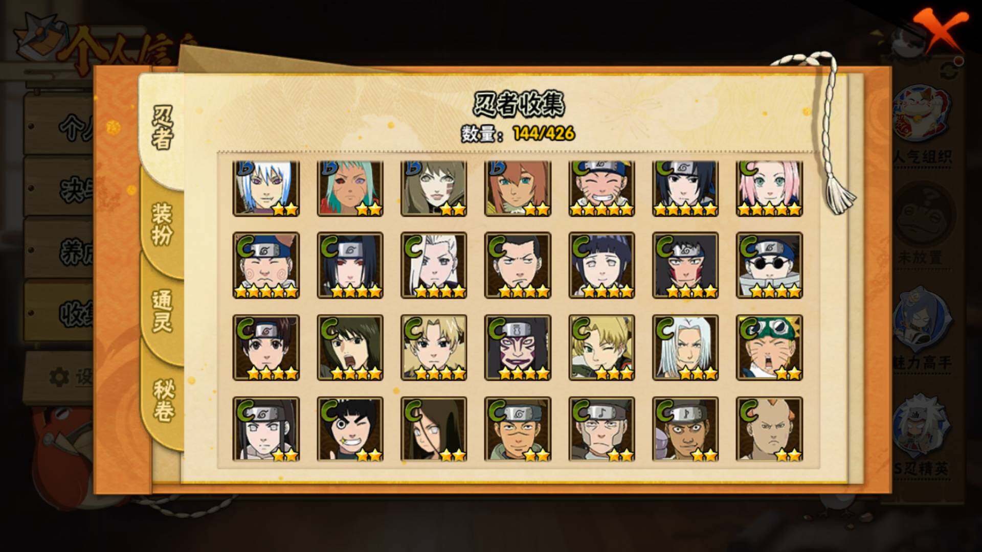 HYLFY412450火影忍者账号详情图11