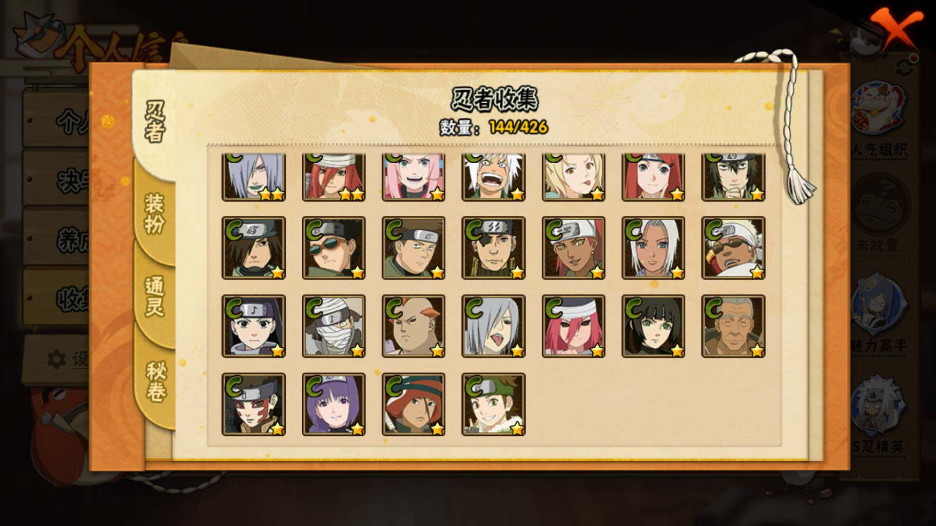 HYLFY412450火影忍者账号详情图12