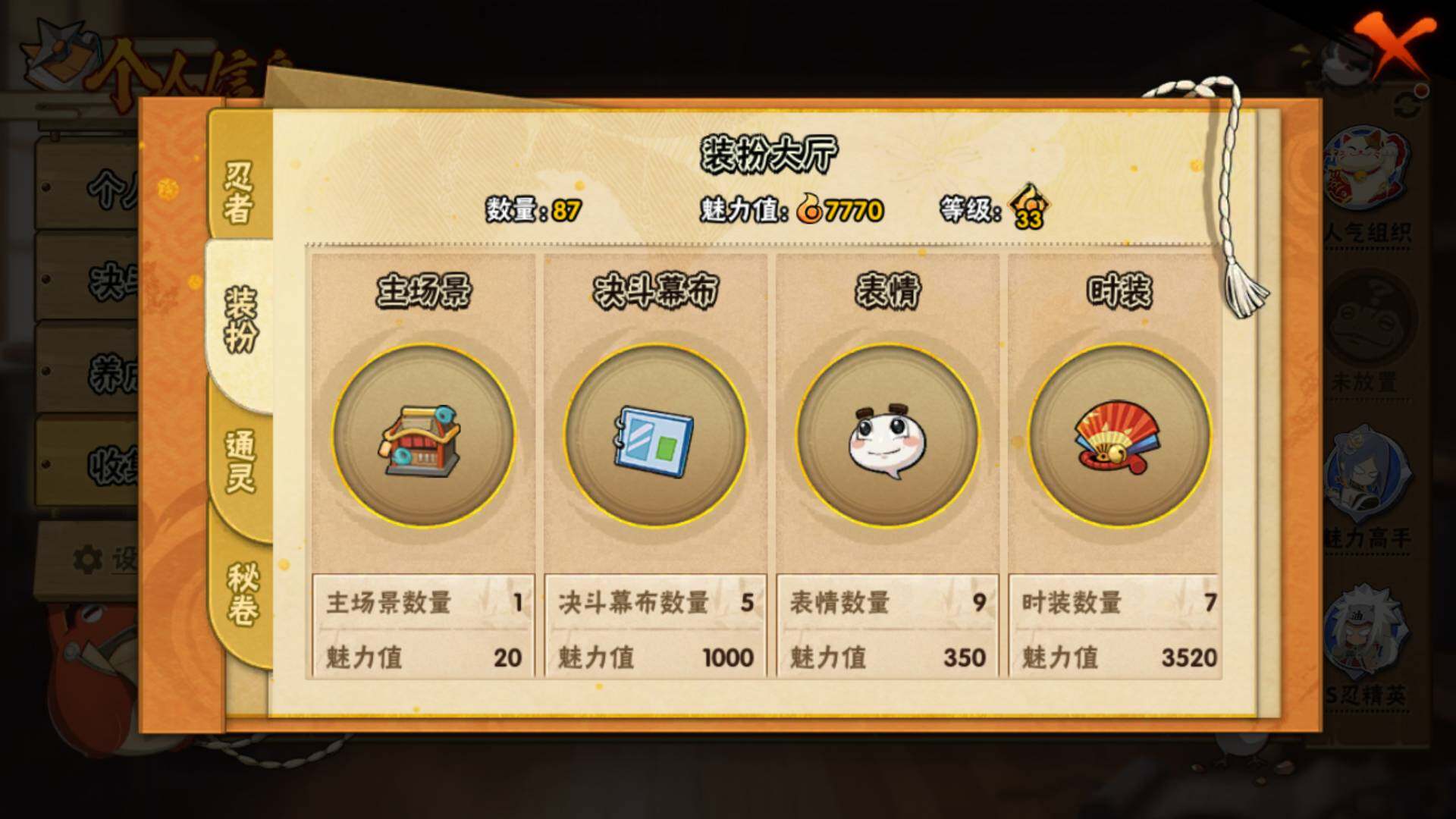 HYLFY412450火影忍者账号详情图13