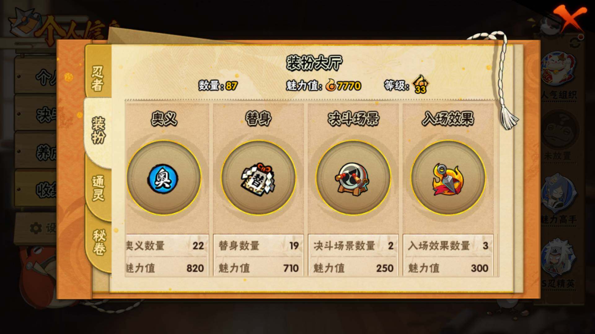 HYLFY412450火影忍者账号详情图14