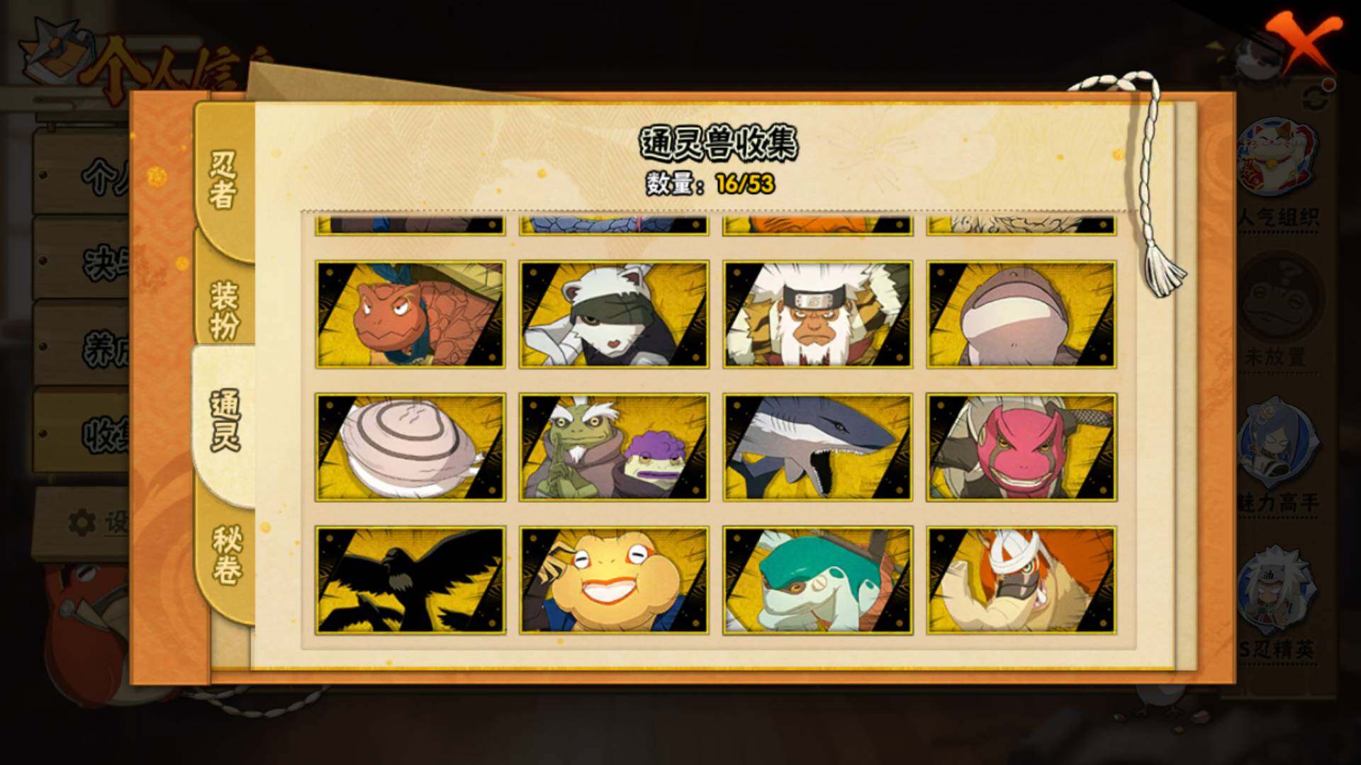 HYLFY412450火影忍者账号详情图17