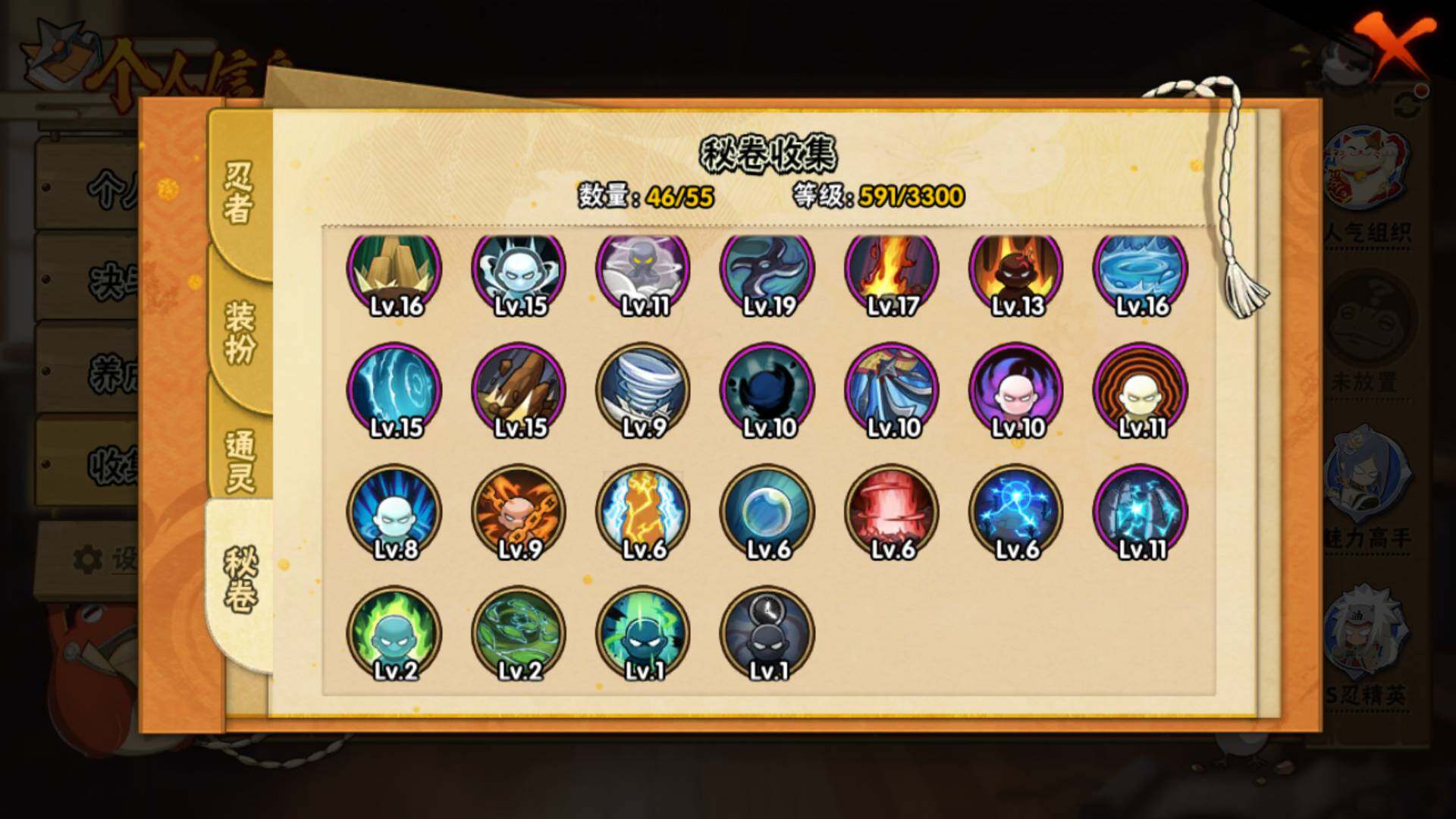 HYLFY412450火影忍者账号详情图19